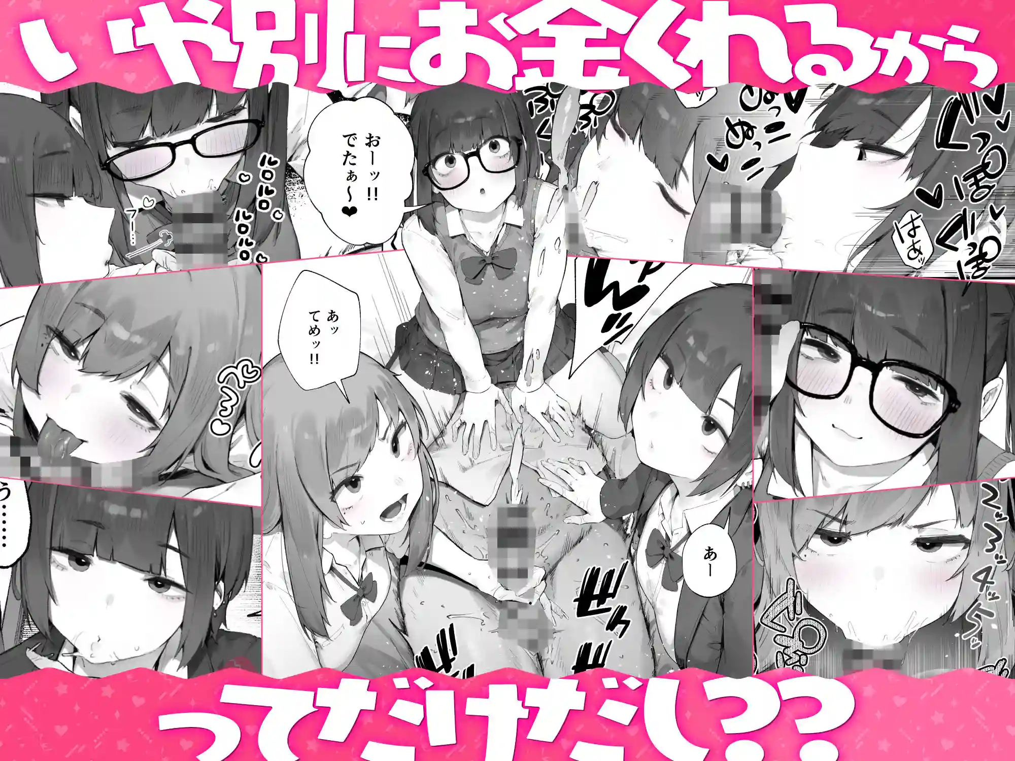 ◯徒に住所がバレたんだが終わったかもしれん - 009