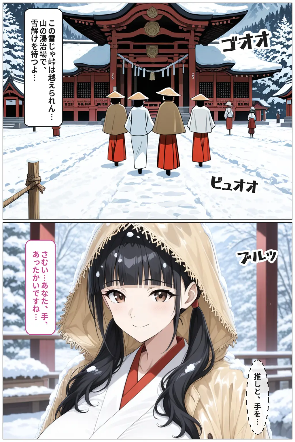 戦国時代に転生したら、巨乳湯女の混浴がかなりエロかった件 〜推し活転生 第二幕〜 - 006