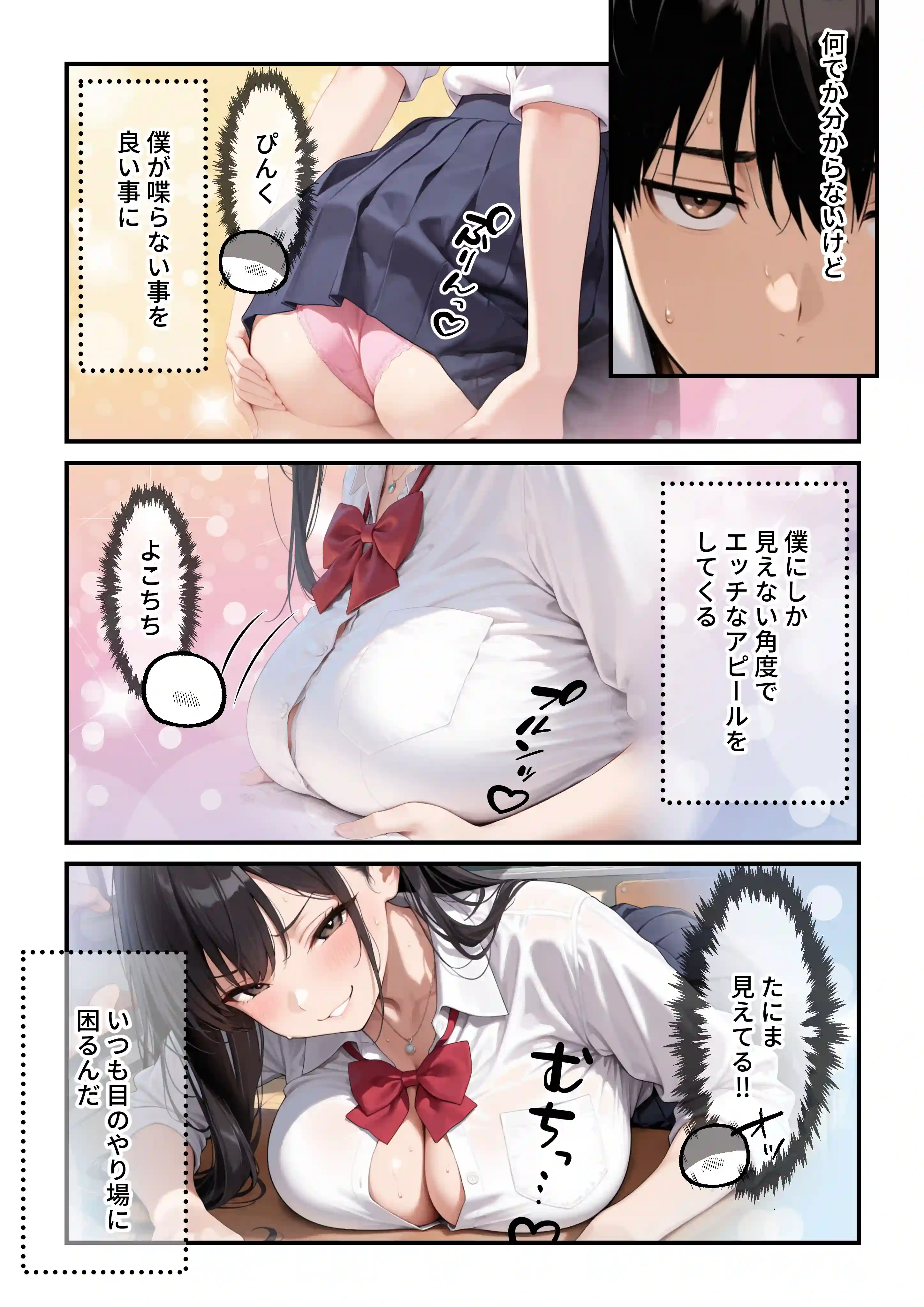 毎日猛アタックしてくる爆乳幼馴染にやっと告白して 僕の妄想イチャラブセックスに付き合ってもらった話 - 006