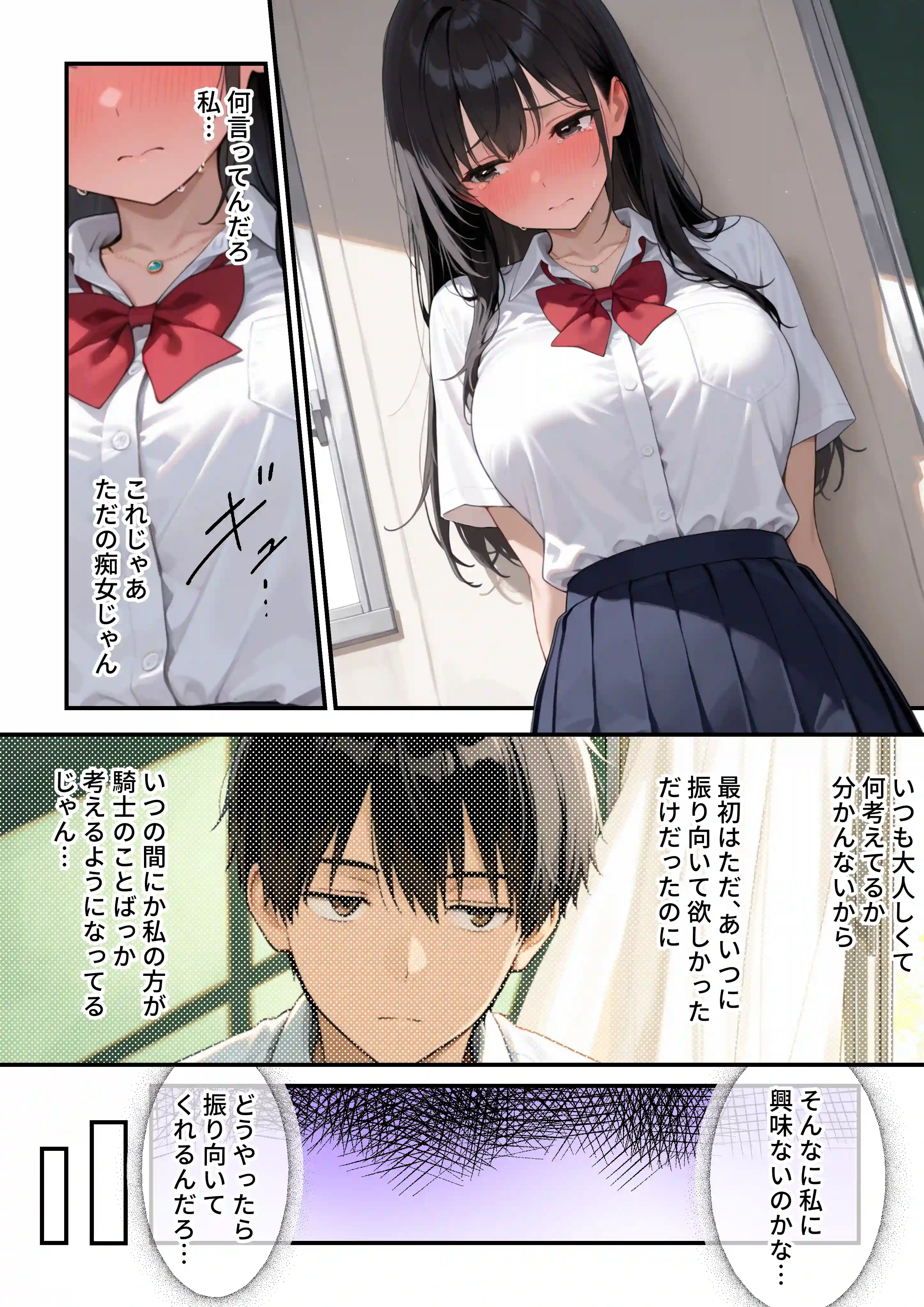 毎日猛アタックしてくる爆乳幼馴染にやっと告白して 僕の妄想イチャラブセックスに付き合ってもらった話 - 010
