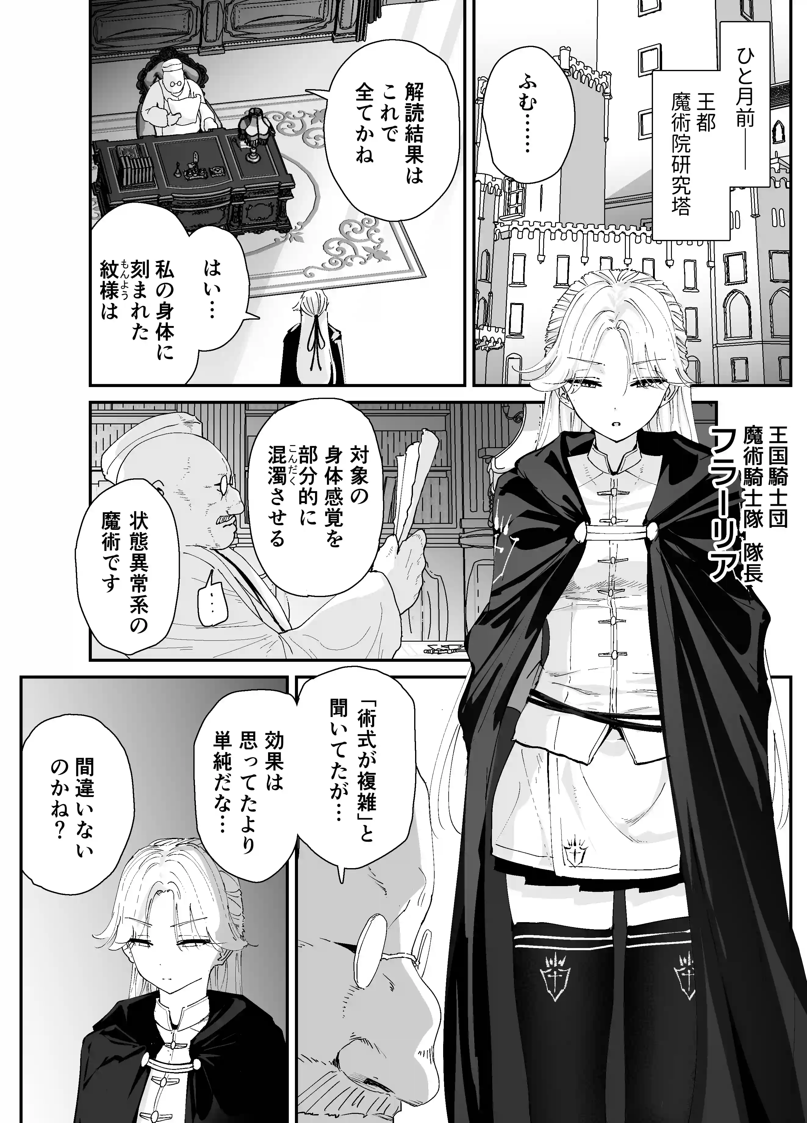 私のアナルは弱くないっ！！2 〜女騎士様がふたたびアナルゼリーに屈するまで…〜 - 006