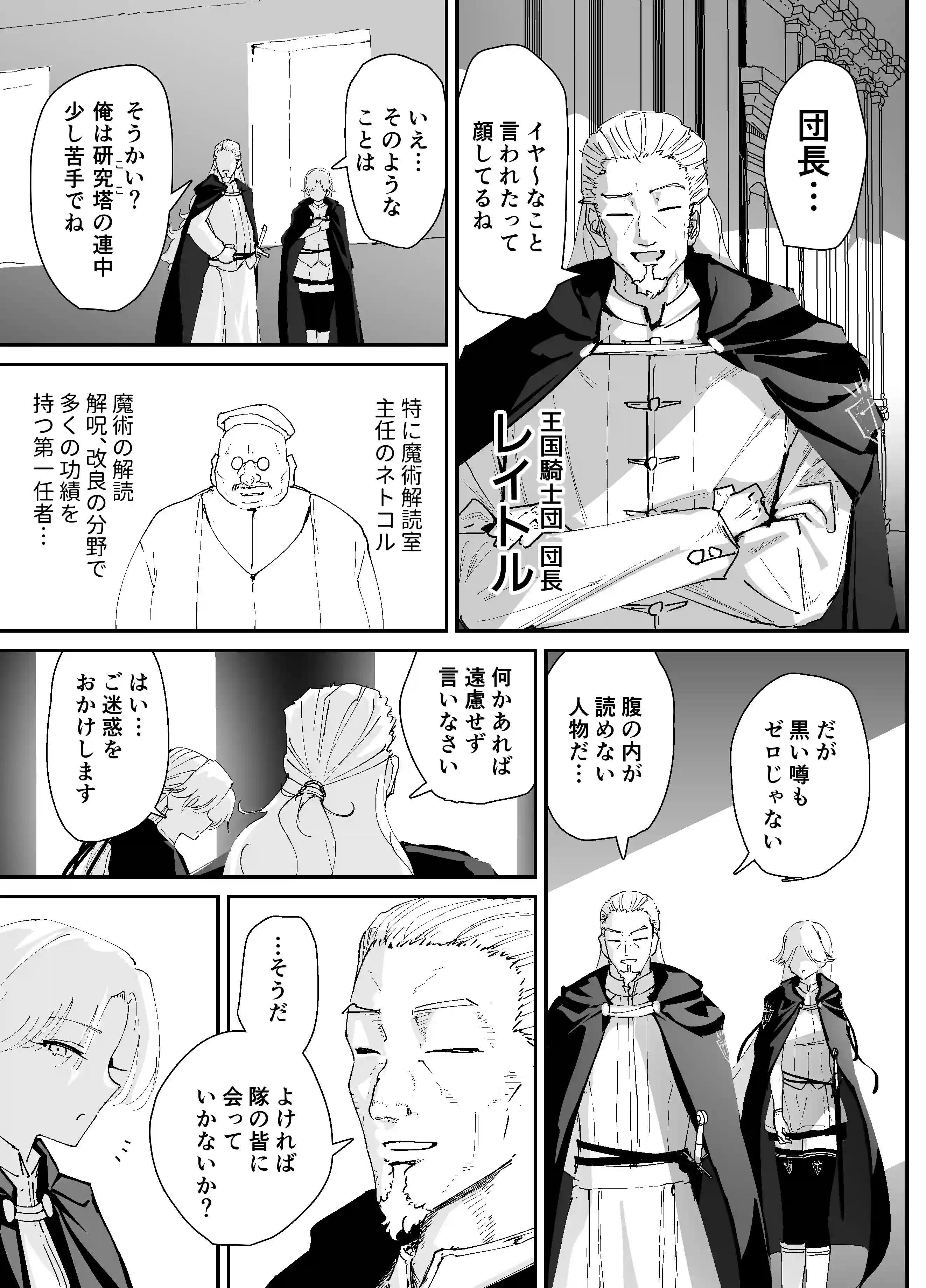私のアナルは弱くないっ！！2 〜女騎士様がふたたびアナルゼリーに屈するまで…〜 - 009