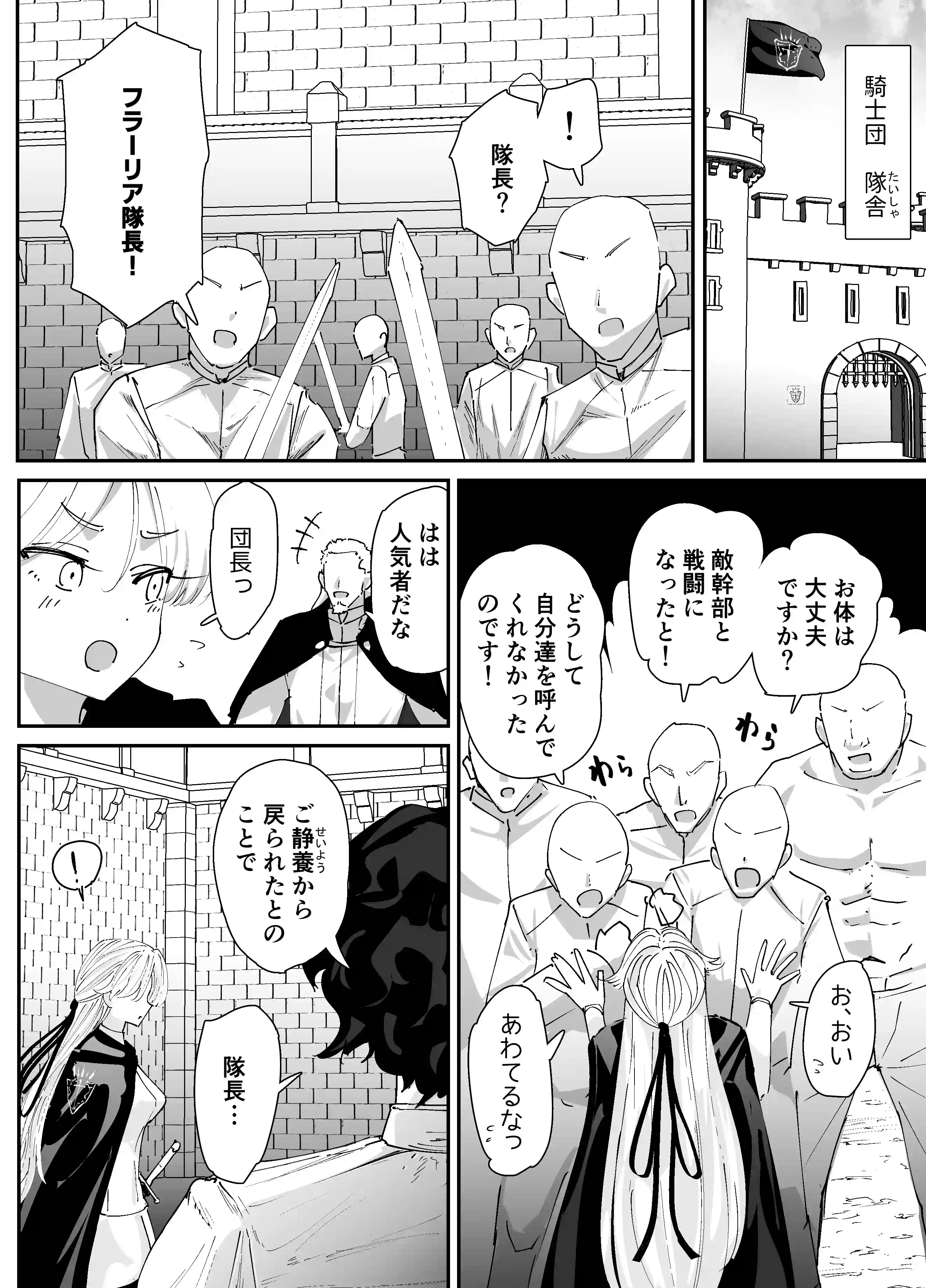 私のアナルは弱くないっ！！2 〜女騎士様がふたたびアナルゼリーに屈するまで…〜 - 010