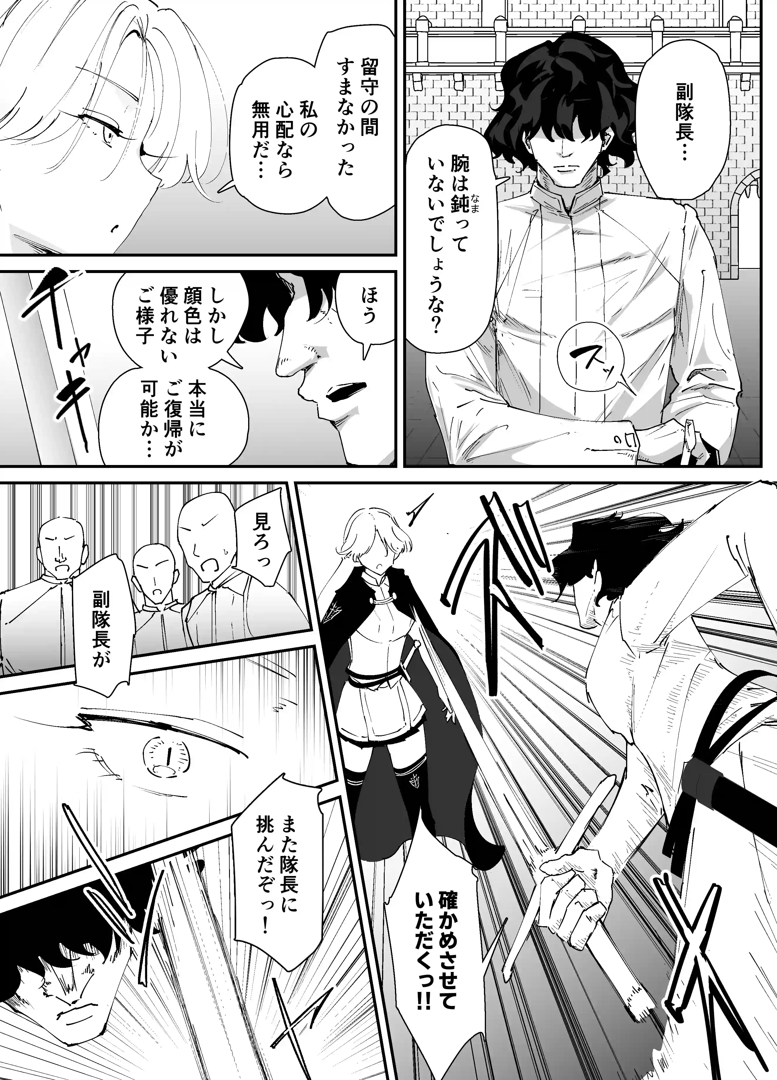 私のアナルは弱くないっ！！2 〜女騎士様がふたたびアナルゼリーに屈するまで…〜 - 011