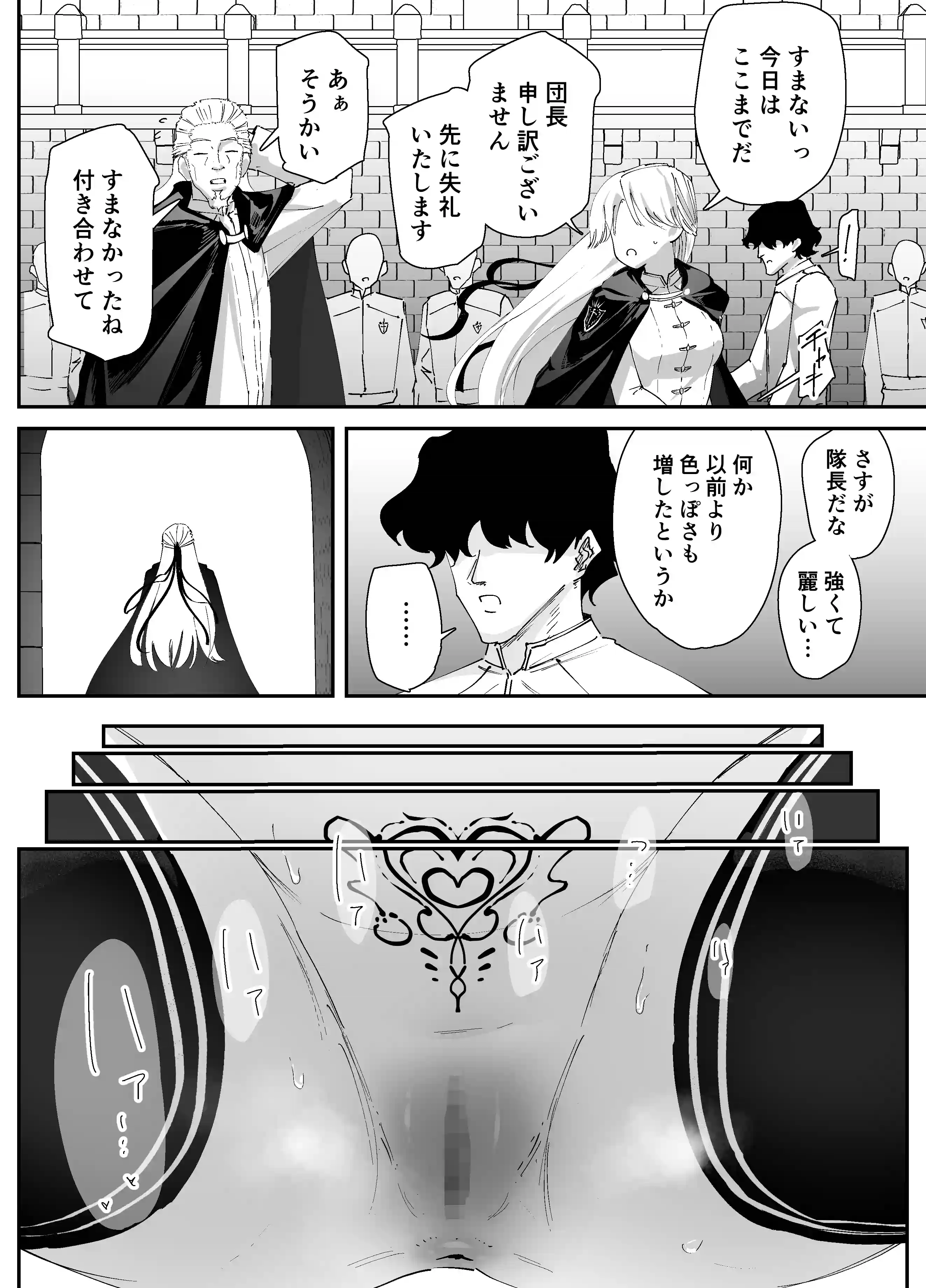 私のアナルは弱くないっ！！2 〜女騎士様がふたたびアナルゼリーに屈するまで…〜 - 013