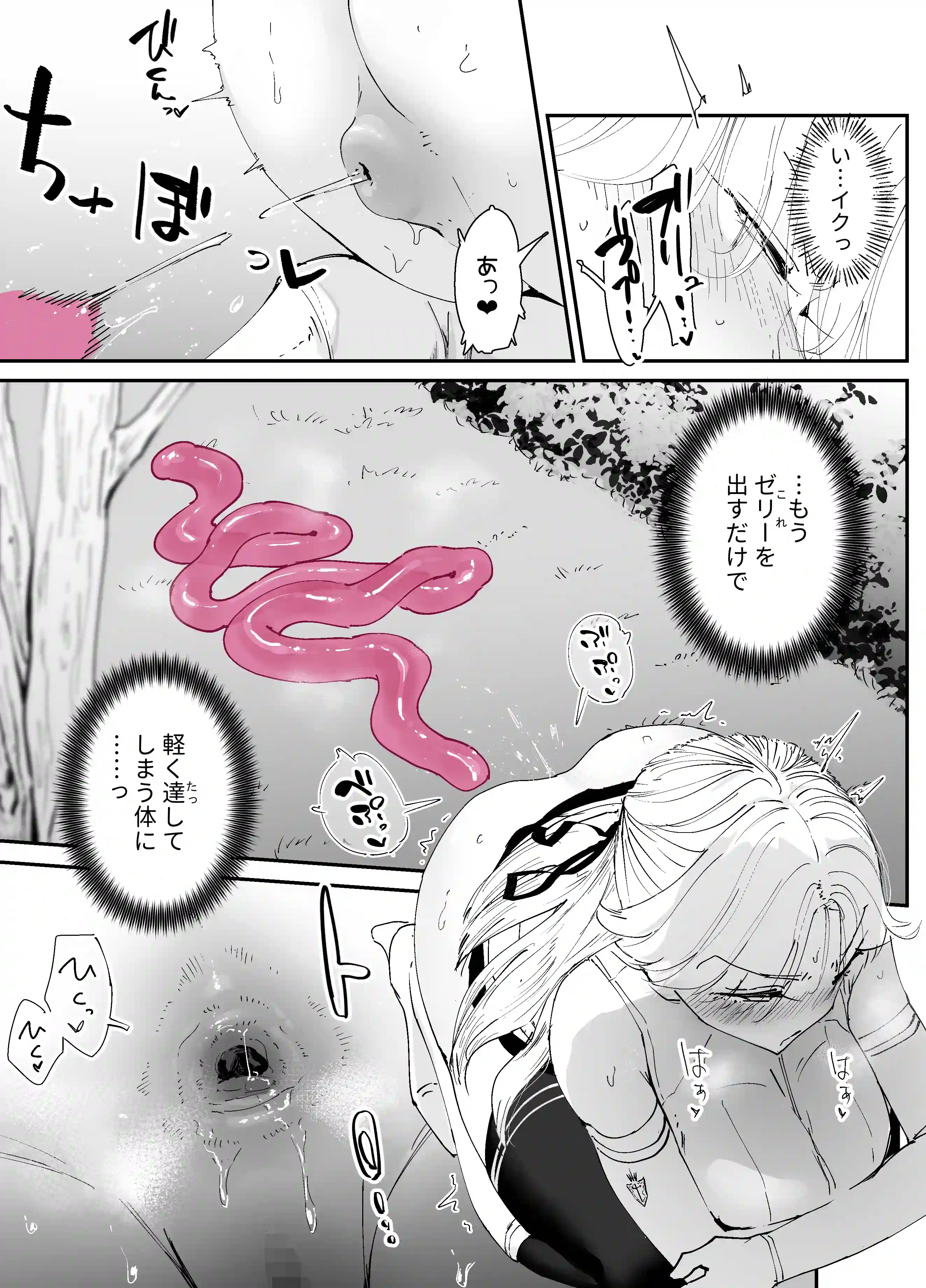 私のアナルは弱くないっ！！2 〜女騎士様がふたたびアナルゼリーに屈するまで…〜 - 015