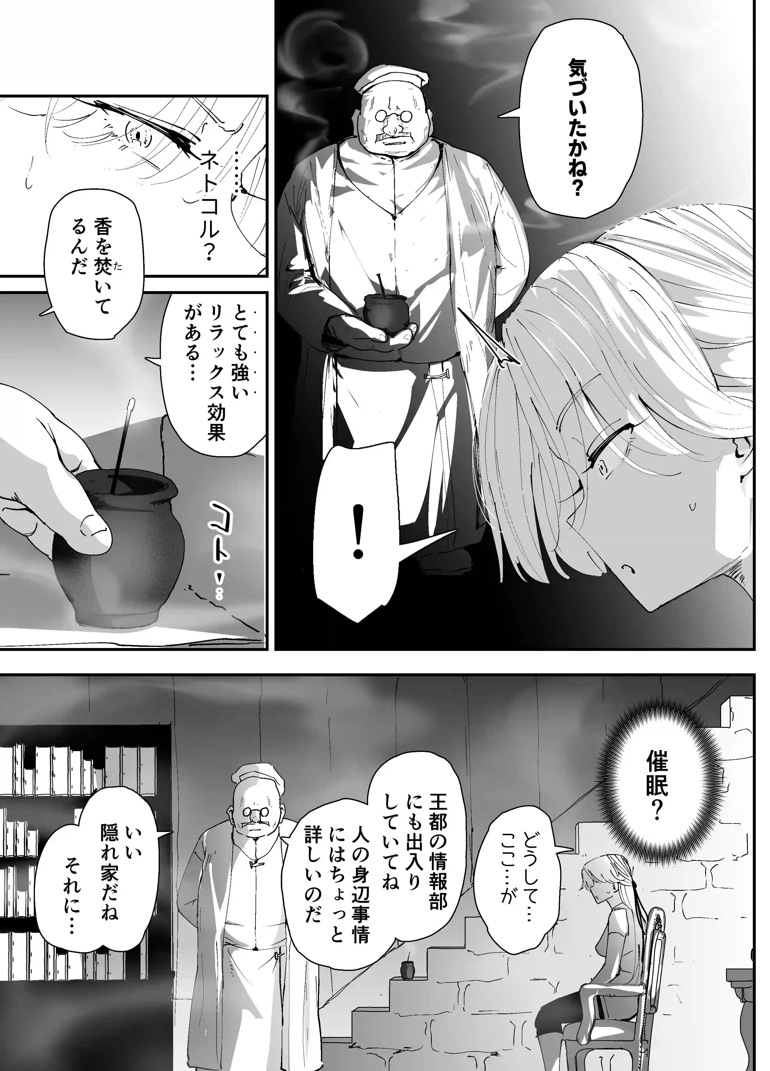 私のアナルは弱くないっ！！2 〜女騎士様がふたたびアナルゼリーに屈するまで…〜 - 017
