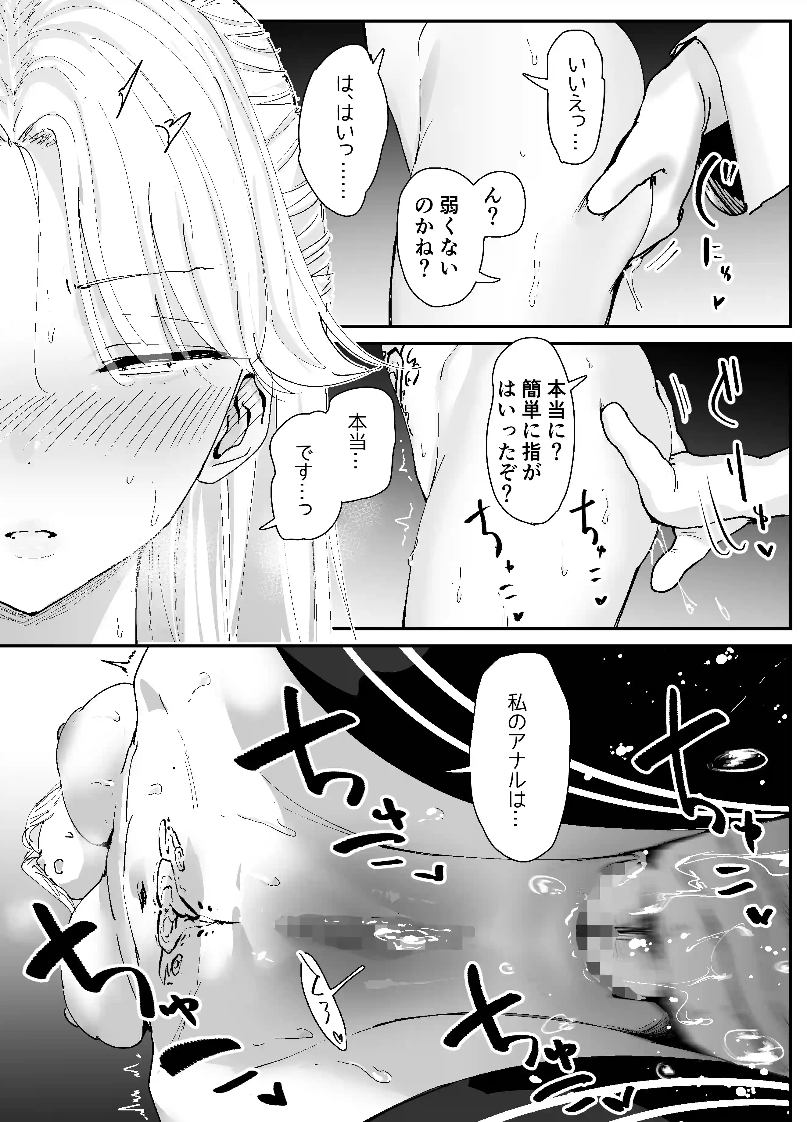 私のアナルは弱くないっ！！2 〜女騎士様がふたたびアナルゼリーに屈するまで…〜 - 021