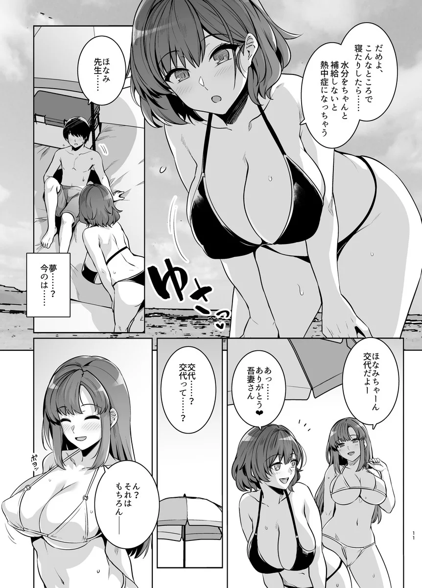 アオハルトラレ2 - 010