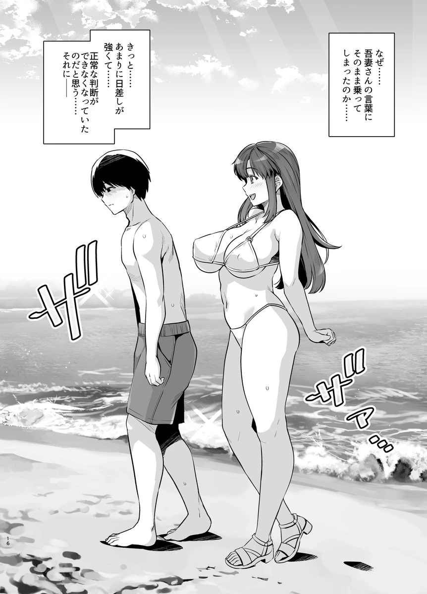アオハルトラレ2 - 015