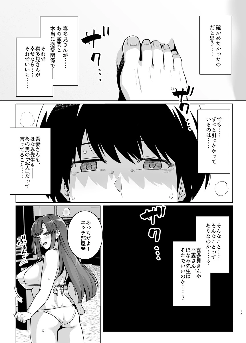 アオハルトラレ2 - 016