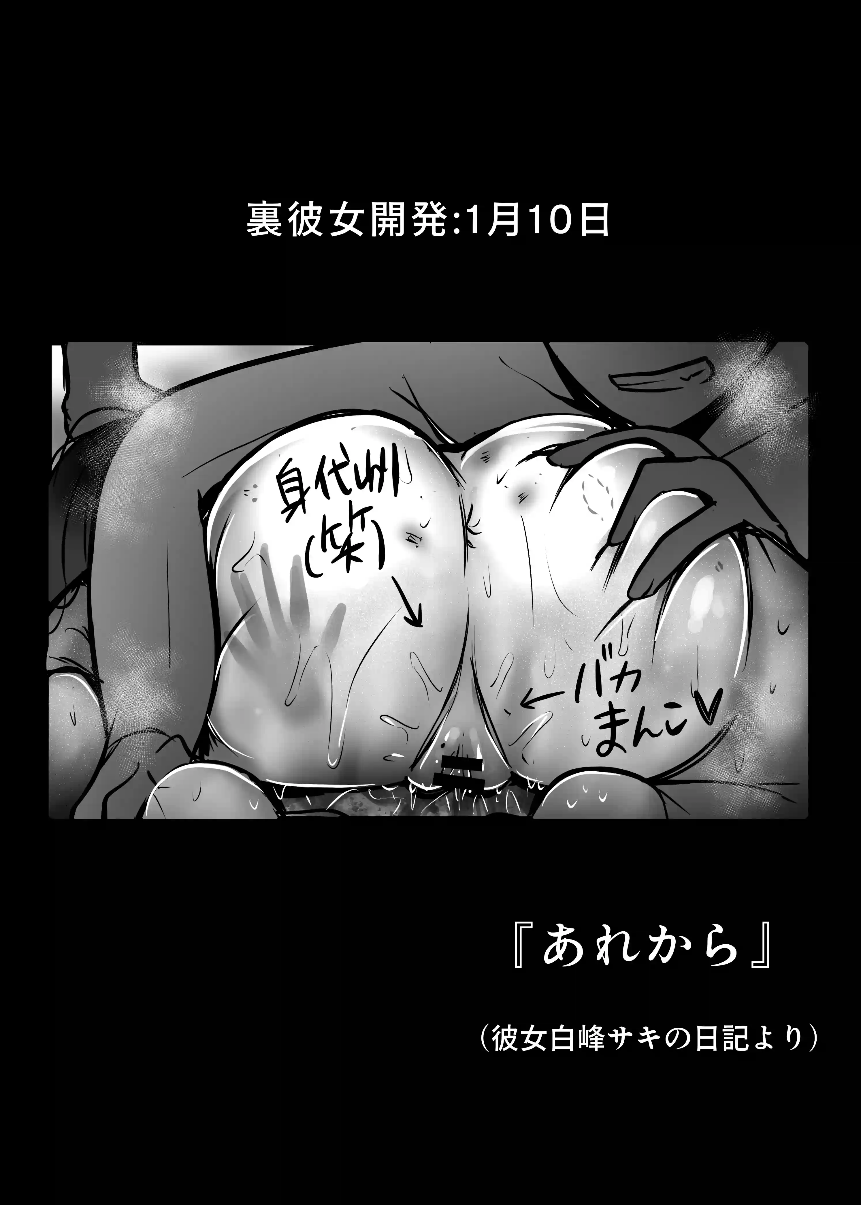 裏彼女開発・中 〜僕を守るために身代わりになった彼女NTR 奴●彼女契約編〜 - 004
