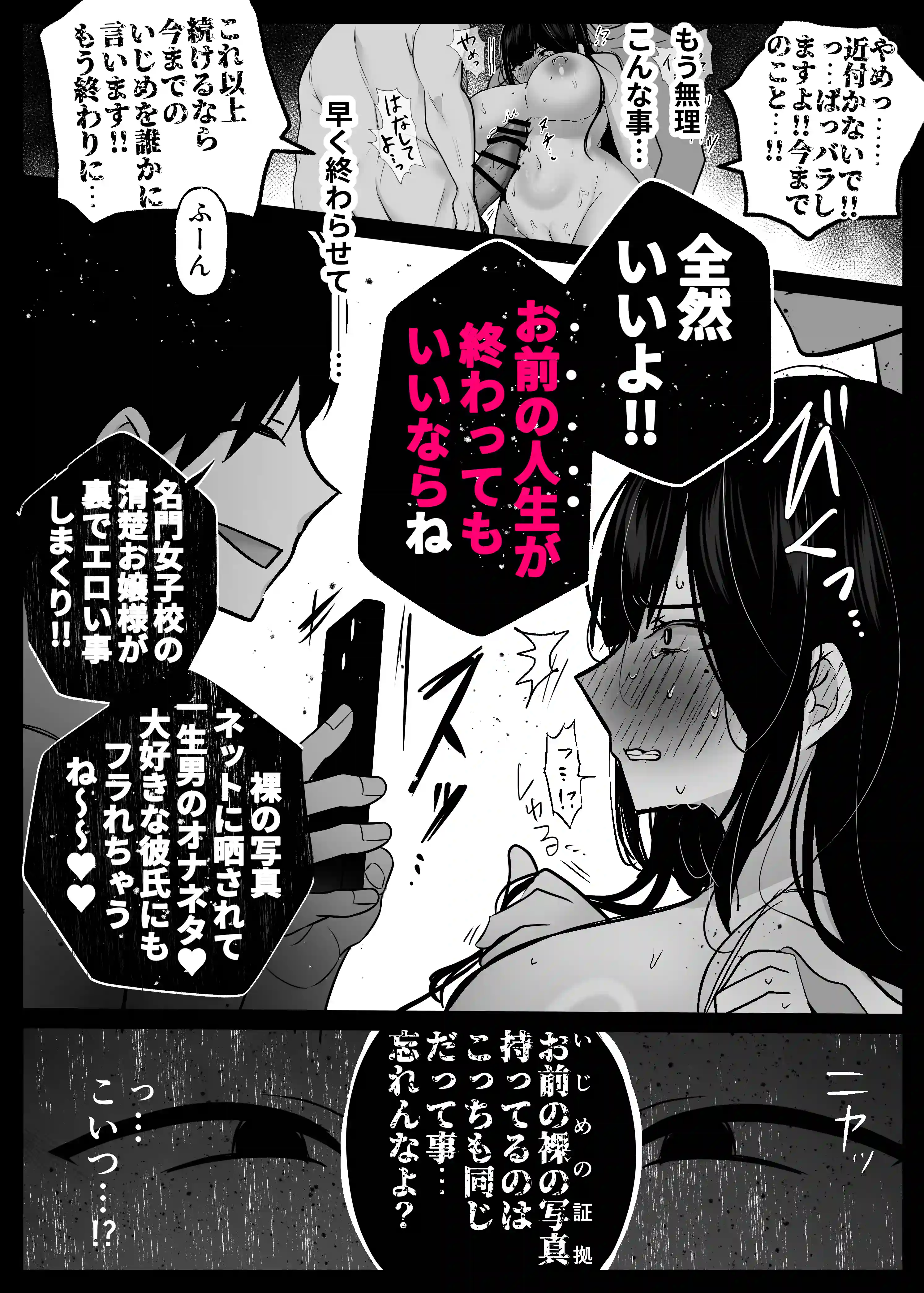 裏彼女開発・中 〜僕を守るために身代わりになった彼女NTR 奴●彼女契約編〜 - 007