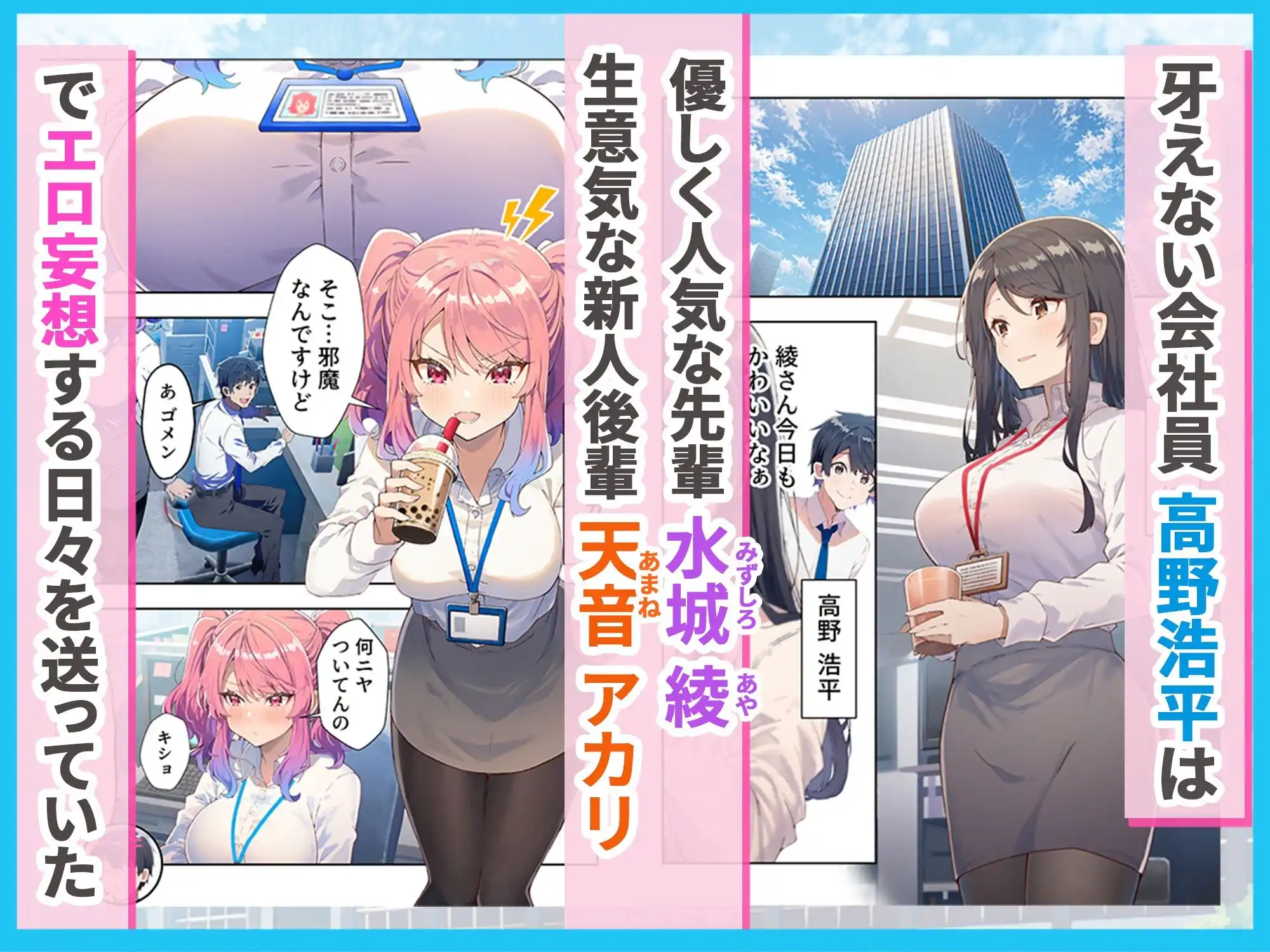 ヒミツの性奉仕課 業績上位で好きなOLとヤレる課 - 002