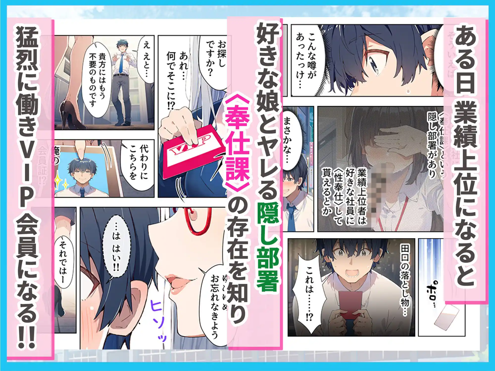 ヒミツの性奉仕課 業績上位で好きなOLとヤレる課 - 003
