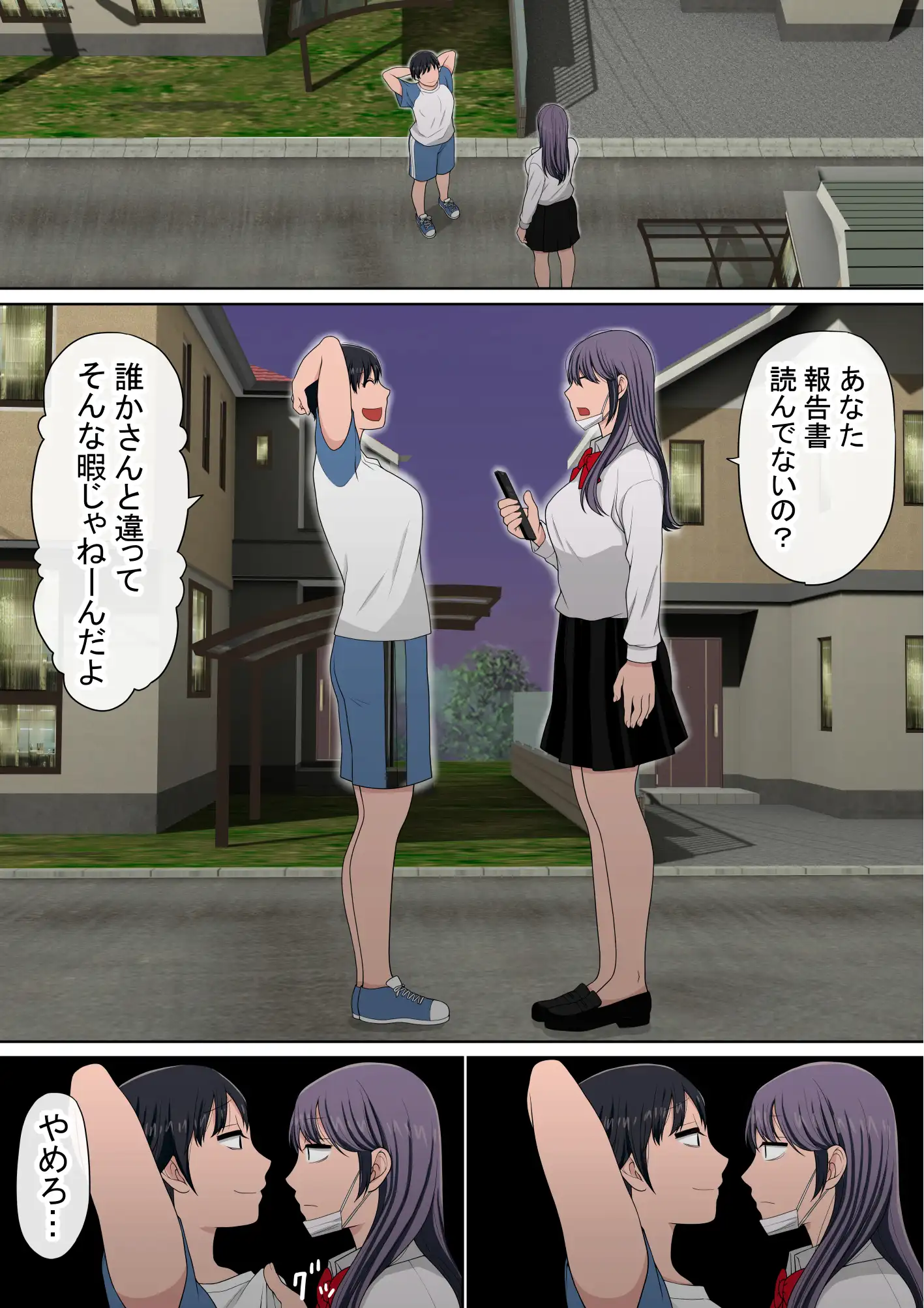 湯水くん家のお風呂サウナ3〜クラスの女共とヤれるっていうウワサ〜 - 004
