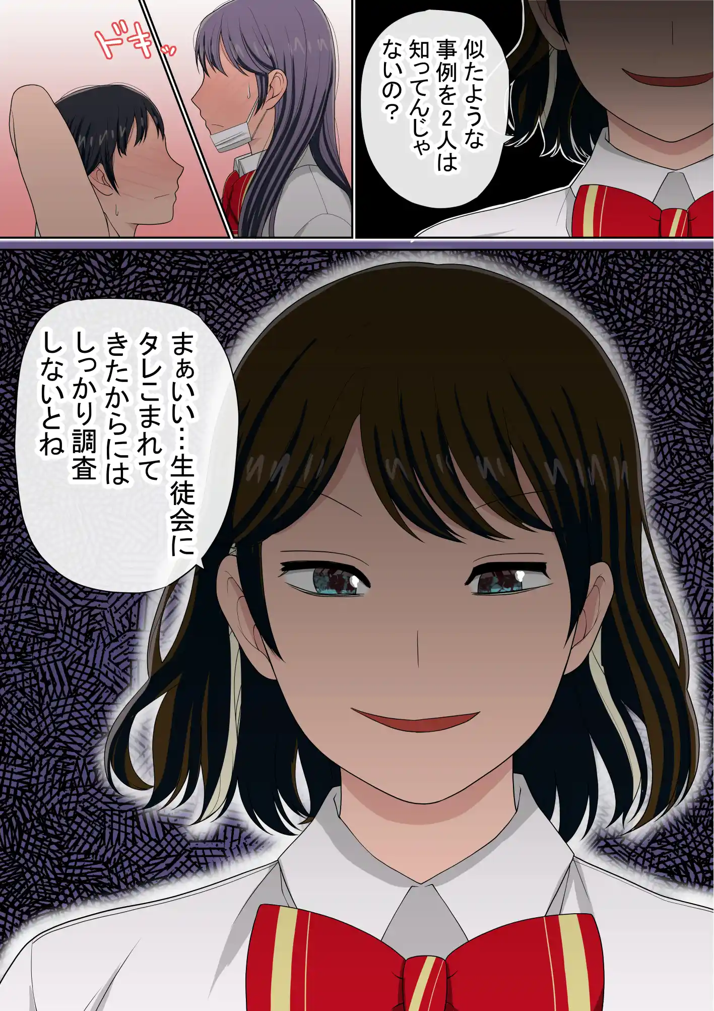 湯水くん家のお風呂サウナ3〜クラスの女共とヤれるっていうウワサ〜 - 005