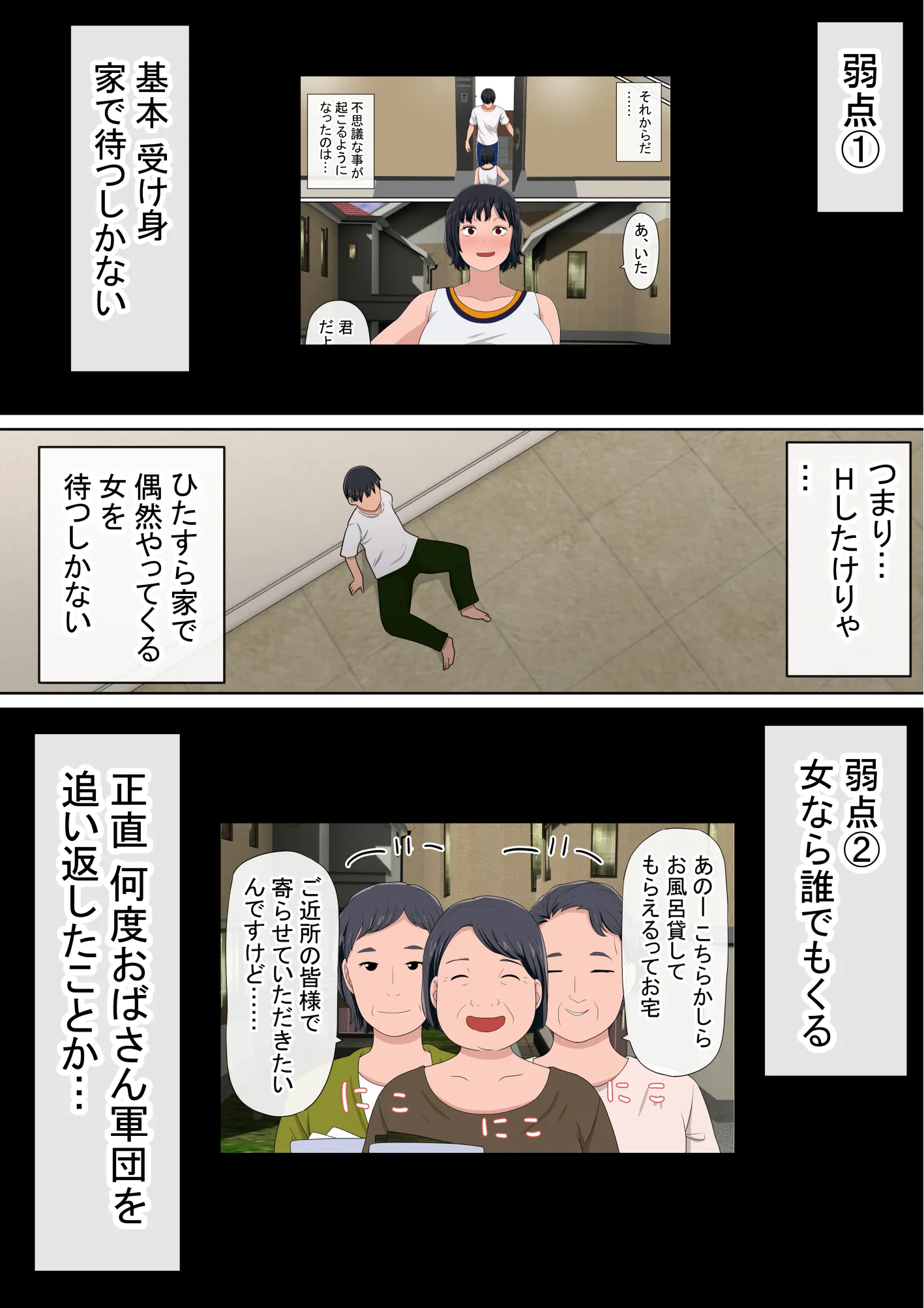 湯水くん家のお風呂サウナ3〜クラスの女共とヤれるっていうウワサ〜 - 008