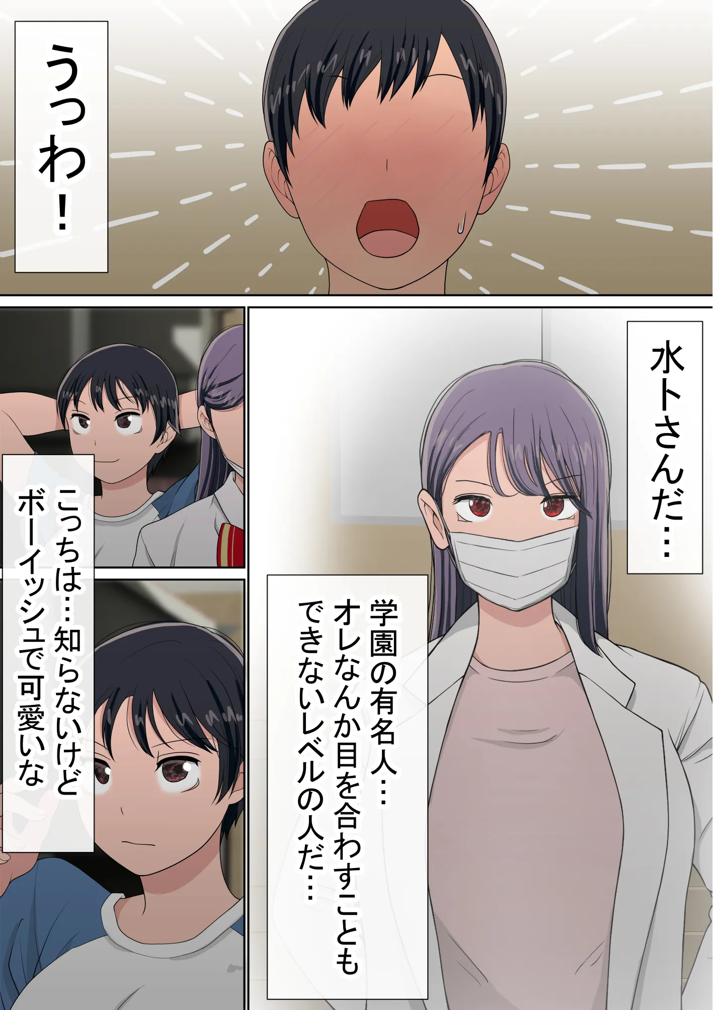 湯水くん家のお風呂サウナ3〜クラスの女共とヤれるっていうウワサ〜 - 011