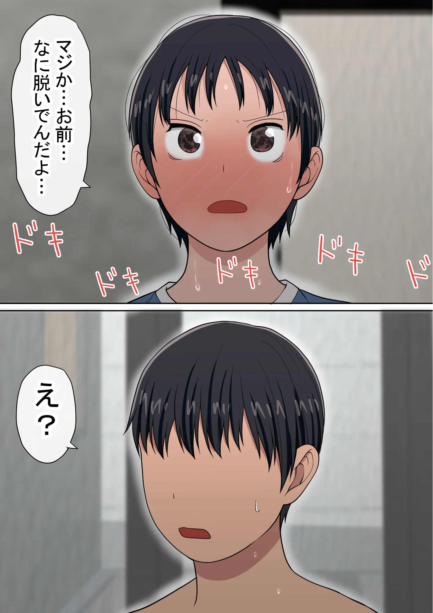 湯水くん家のお風呂サウナ3〜クラスの女共とヤれるっていうウワサ〜 - 014