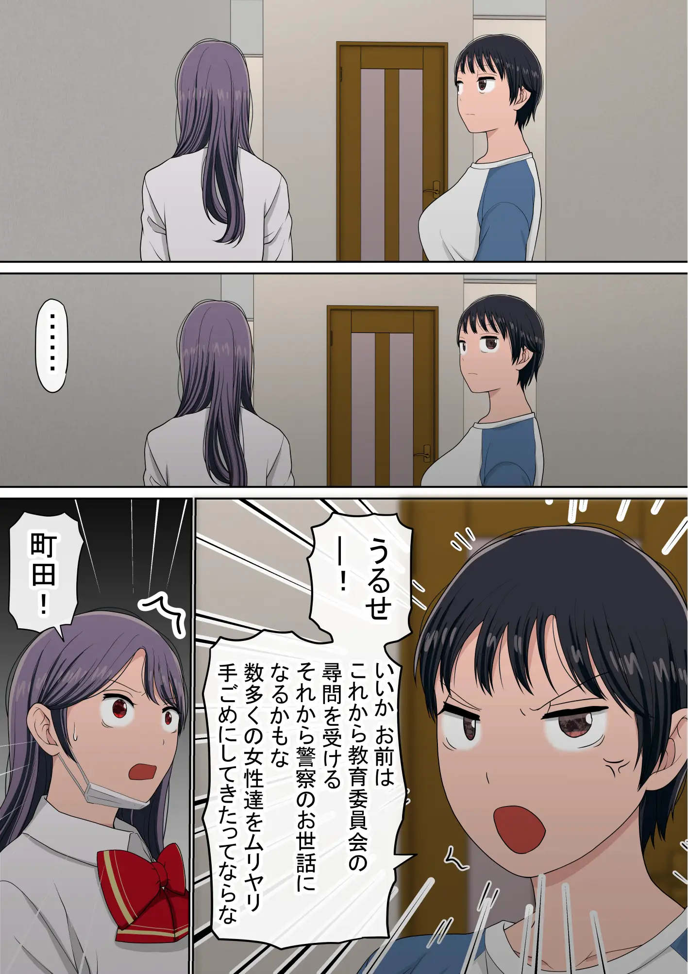 湯水くん家のお風呂サウナ3〜クラスの女共とヤれるっていうウワサ〜 - 022