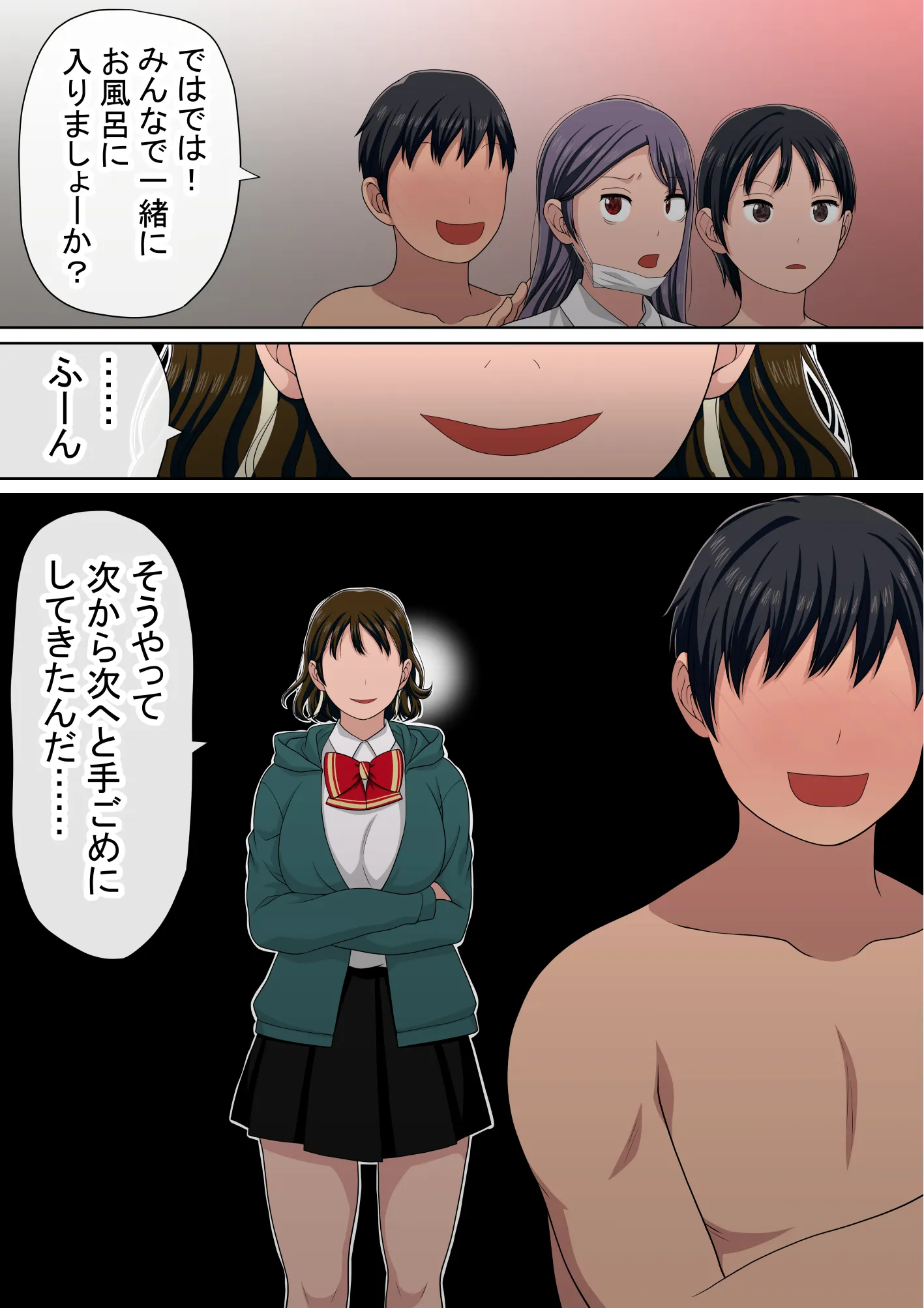 湯水くん家のお風呂サウナ3〜クラスの女共とヤれるっていうウワサ〜 - 028