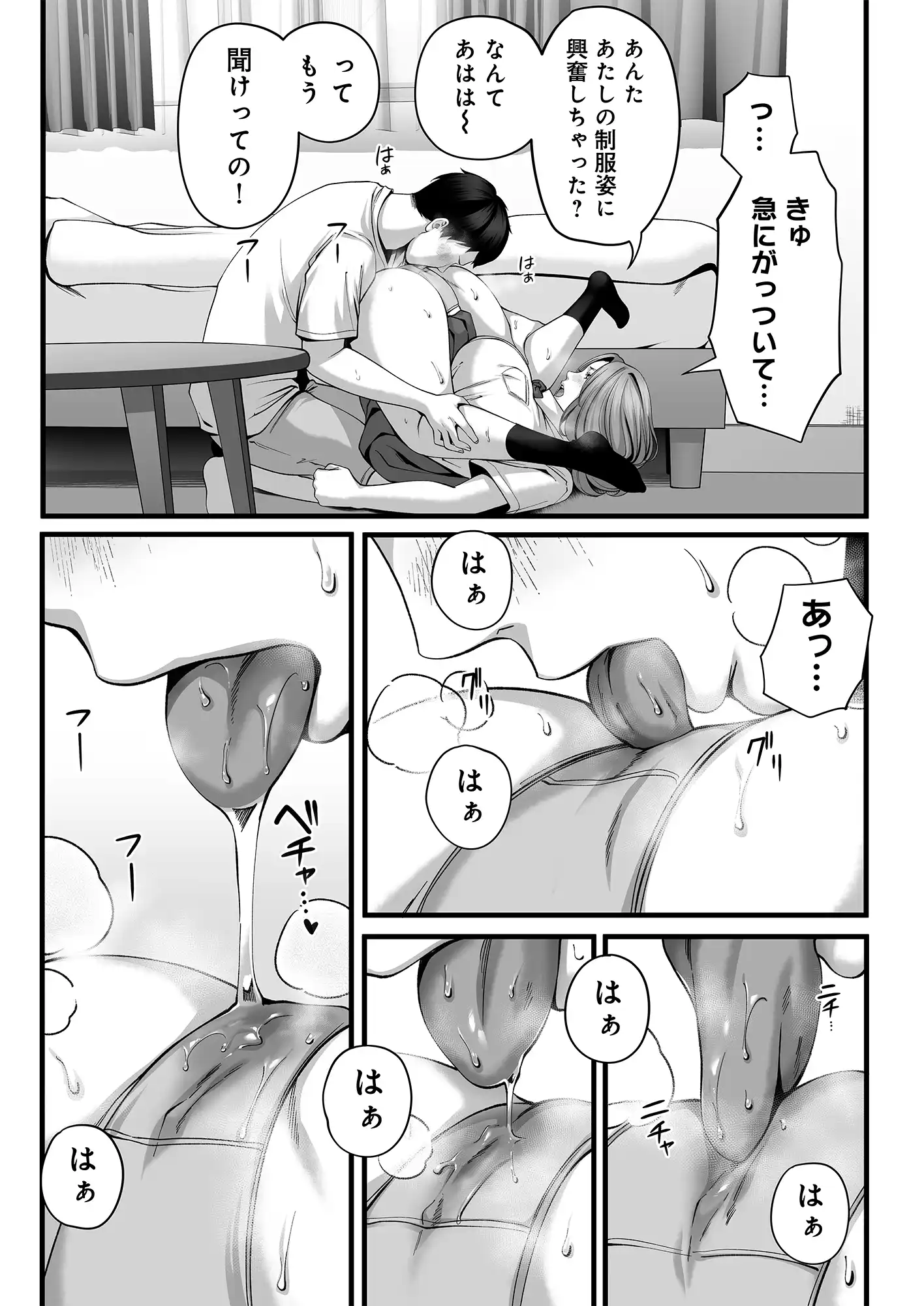 人妻になった幼馴染を「なんでも券」で抱いた夏・続 - 006