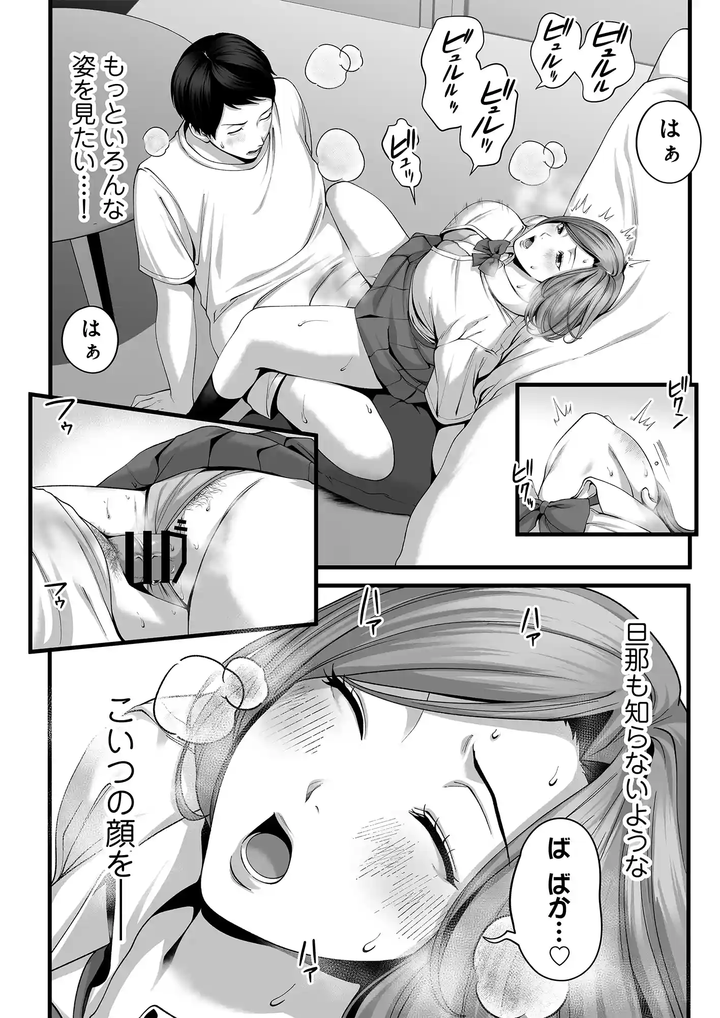 人妻になった幼馴染を「なんでも券」で抱いた夏・続 - 007