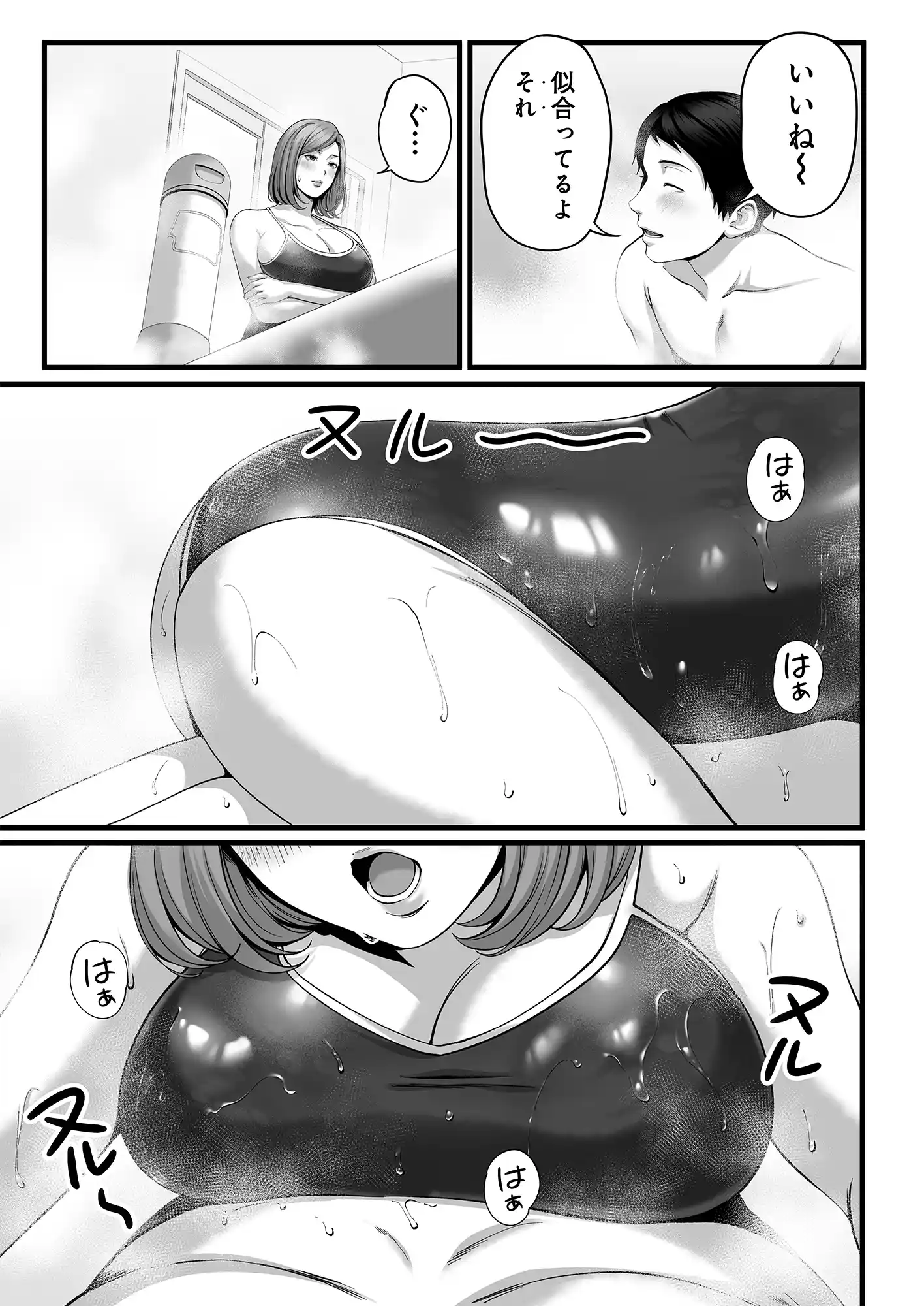 人妻になった幼馴染を「なんでも券」で抱いた夏・続 - 009