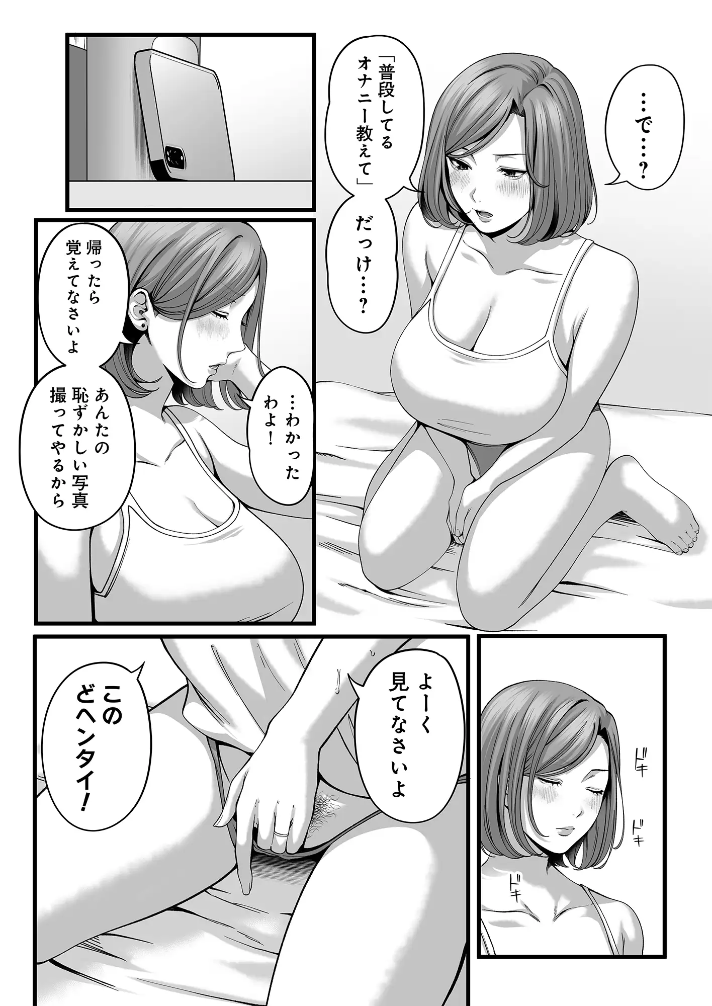 人妻になった幼馴染を「なんでも券」で抱いた夏・続 - 012
