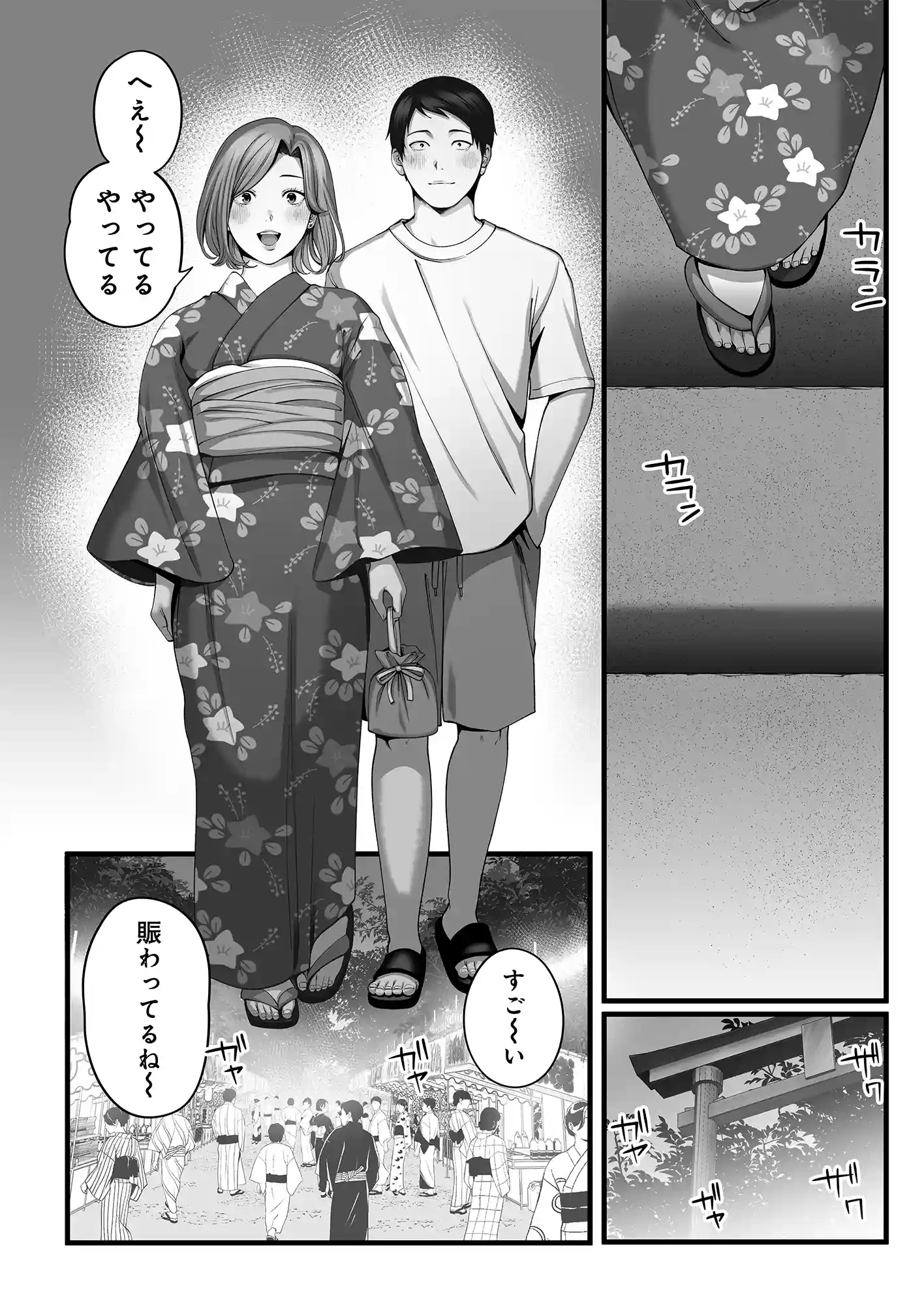 人妻になった幼馴染を「なんでも券」で抱いた夏・続 - 014
