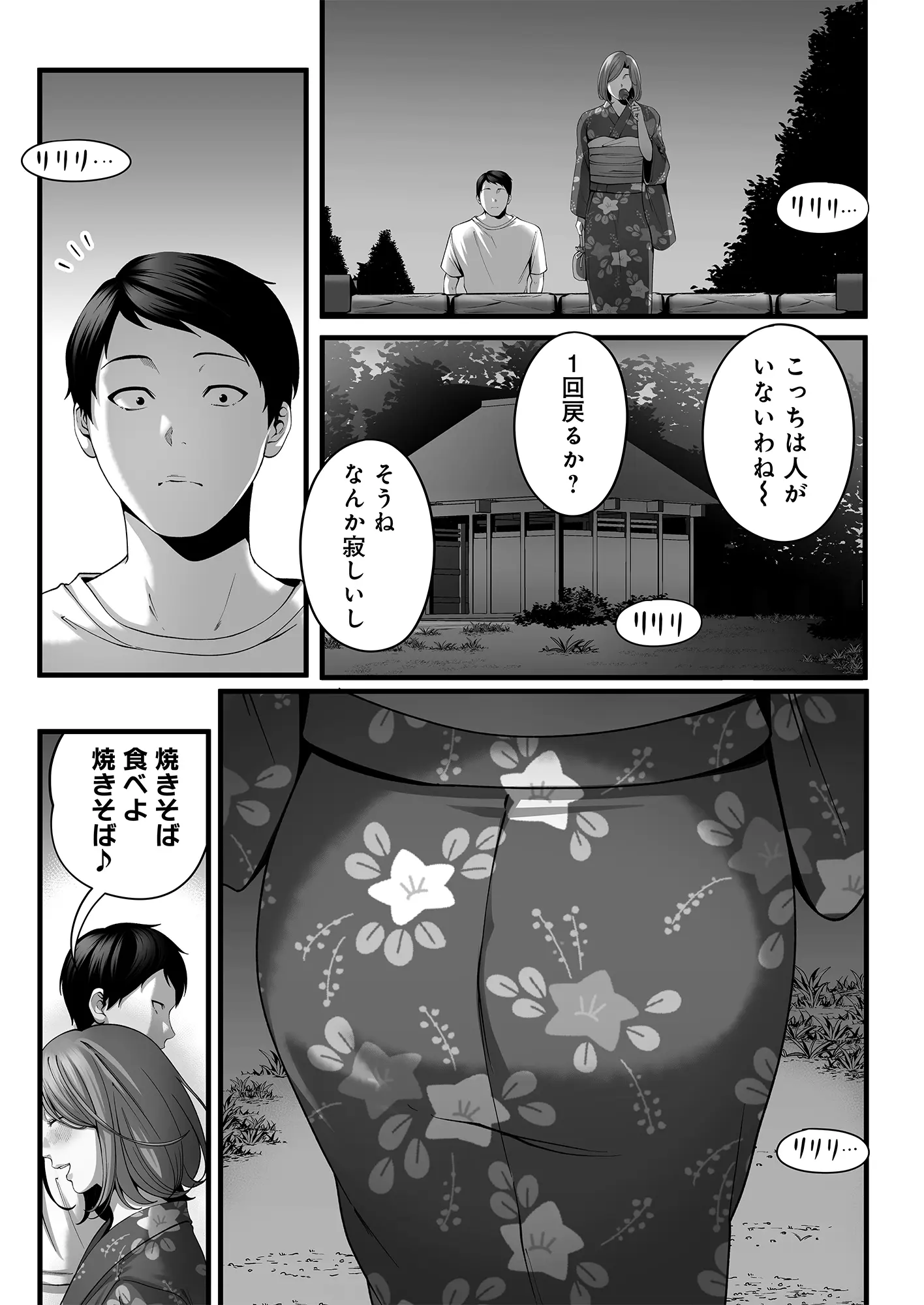 人妻になった幼馴染を「なんでも券」で抱いた夏・続 - 016