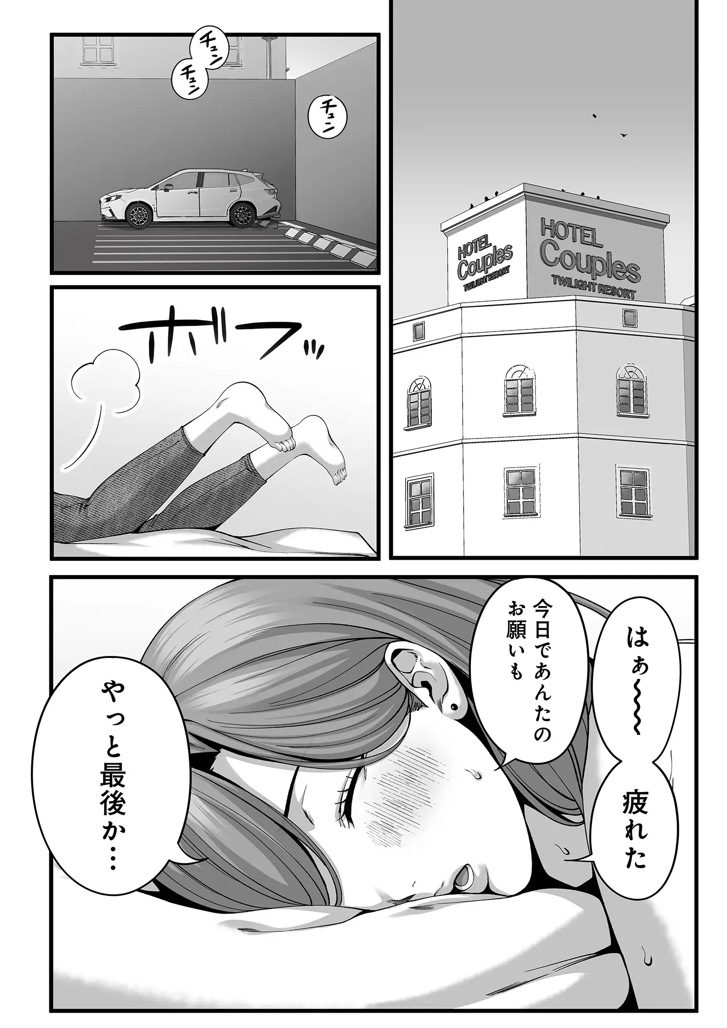 人妻になった幼馴染を「なんでも券」で抱いた夏・続 - 018