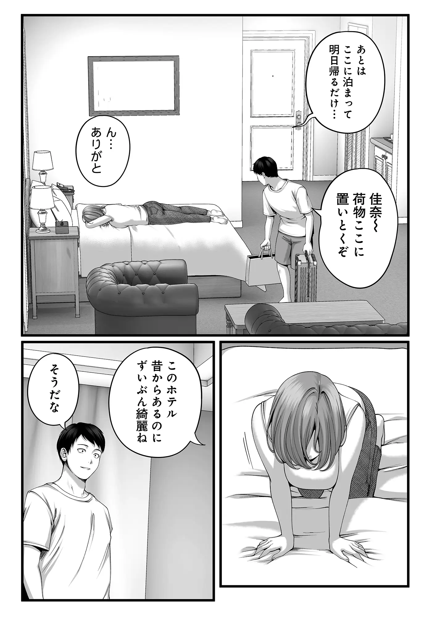 人妻になった幼馴染を「なんでも券」で抱いた夏・続 - 019