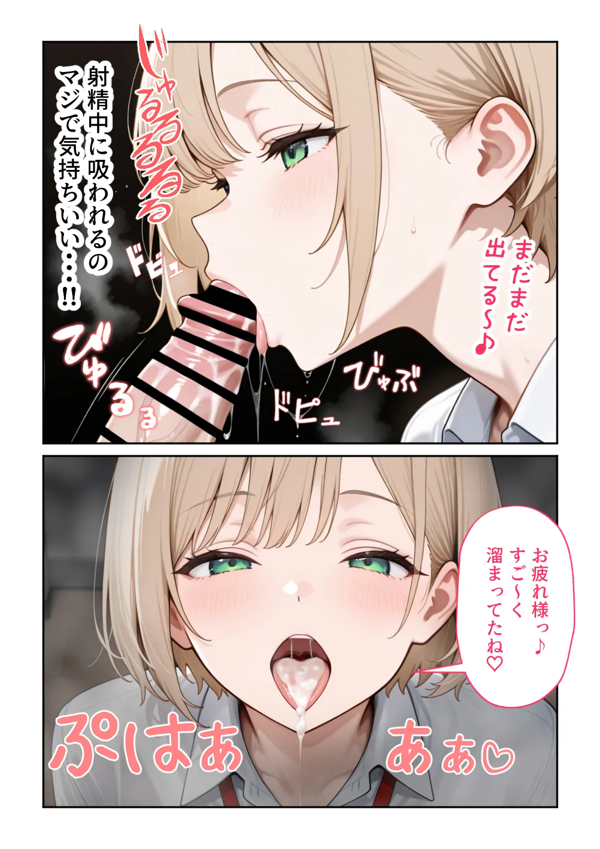 大好きな風俗嬢が新卒OLとして俺の部下になった話2 こっそり中出し社員旅行編 - 006