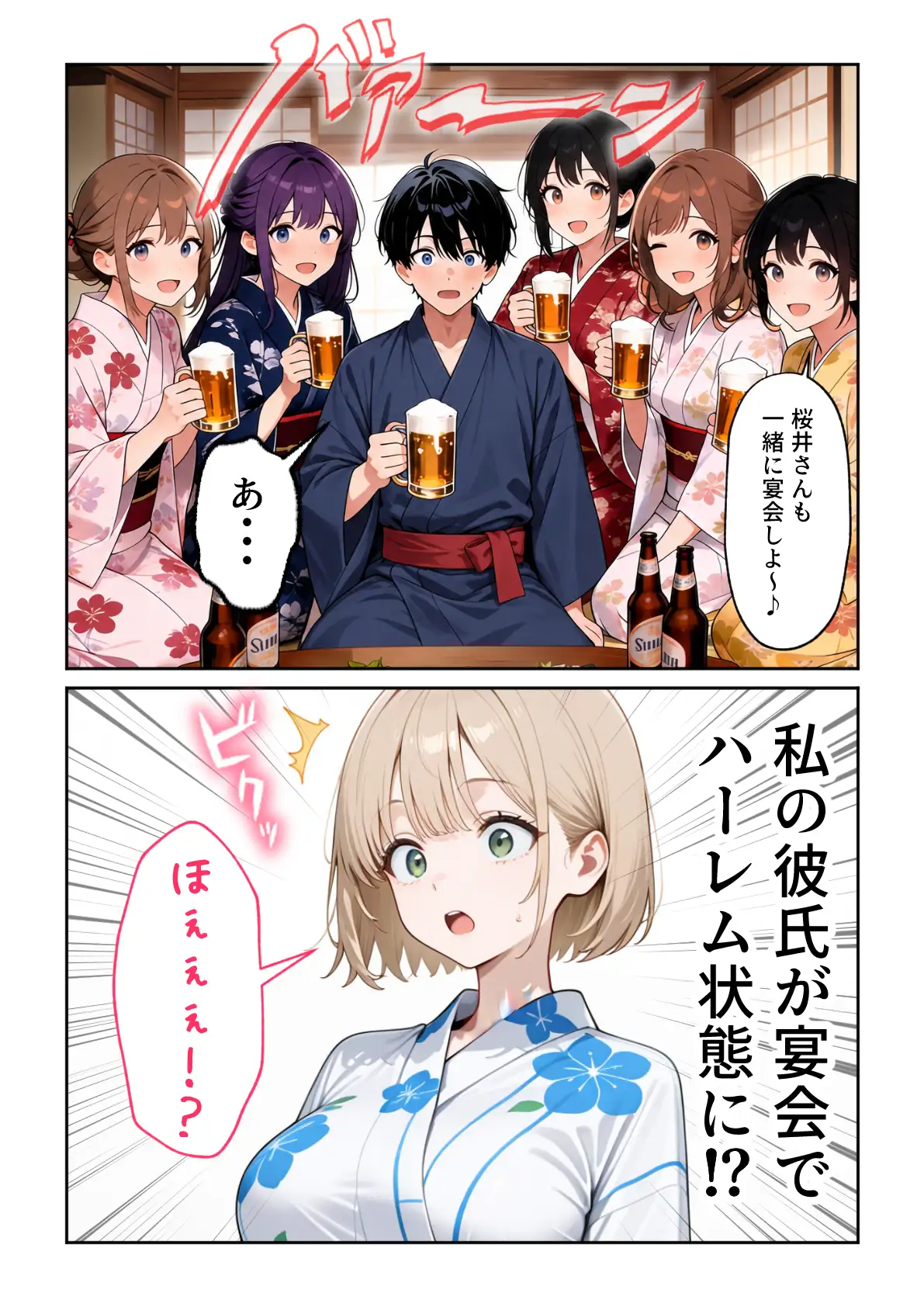 大好きな風俗嬢が新卒OLとして俺の部下になった話2 こっそり中出し社員旅行編 - 009