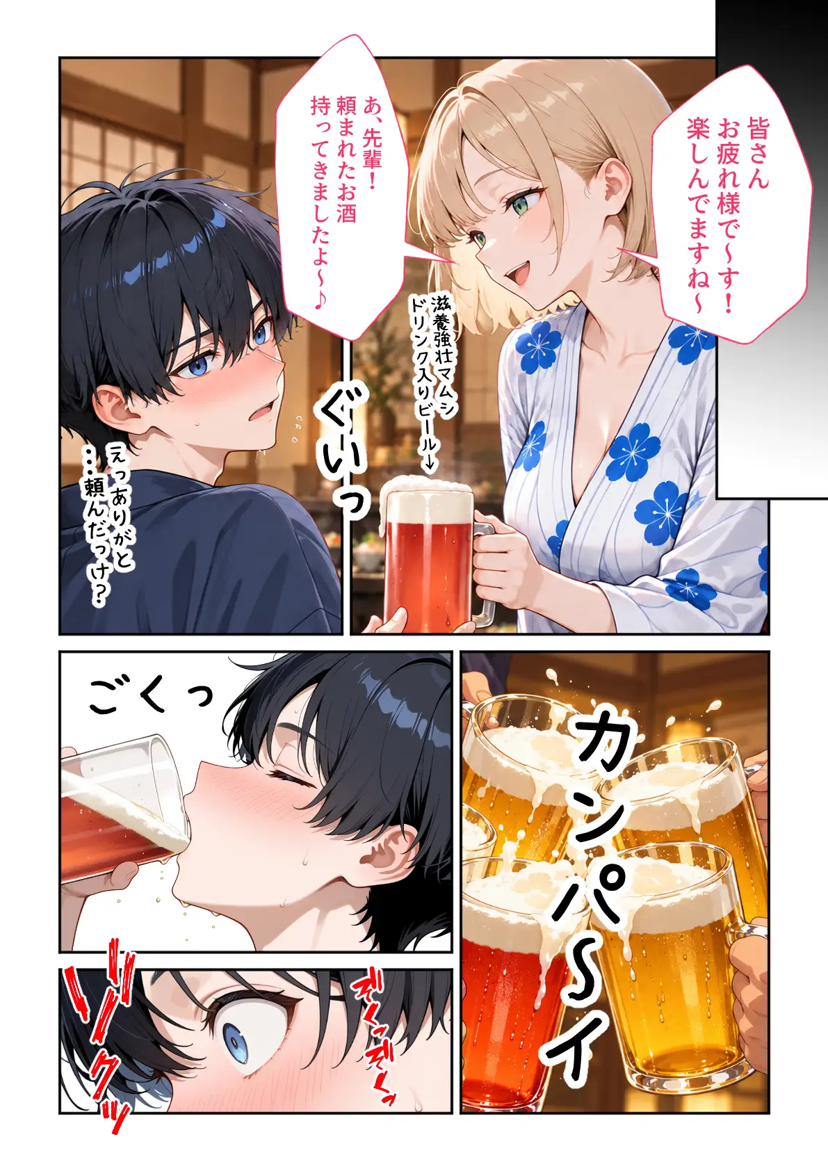 大好きな風俗嬢が新卒OLとして俺の部下になった話2 こっそり中出し社員旅行編 - 013