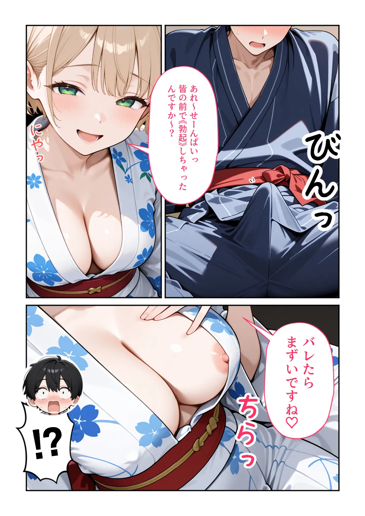 大好きな風俗嬢が新卒OLとして俺の部下になった話2 こっそり中出し社員旅行編 - 014