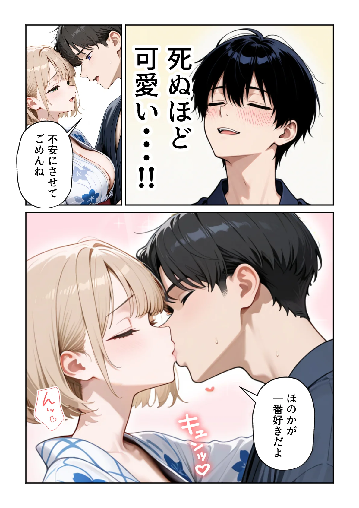 大好きな風俗嬢が新卒OLとして俺の部下になった話2 こっそり中出し社員旅行編 - 018
