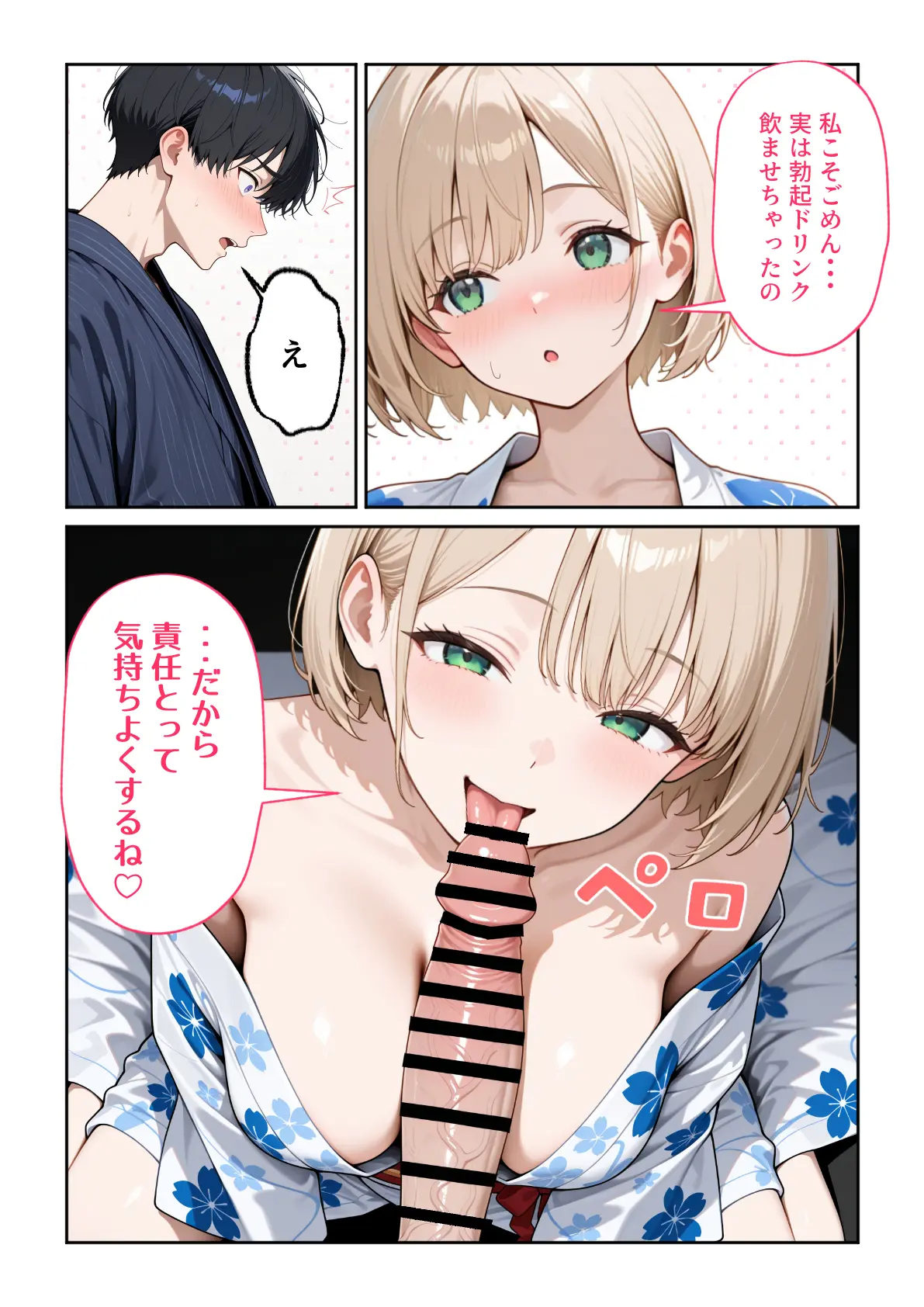 大好きな風俗嬢が新卒OLとして俺の部下になった話2 こっそり中出し社員旅行編 - 019