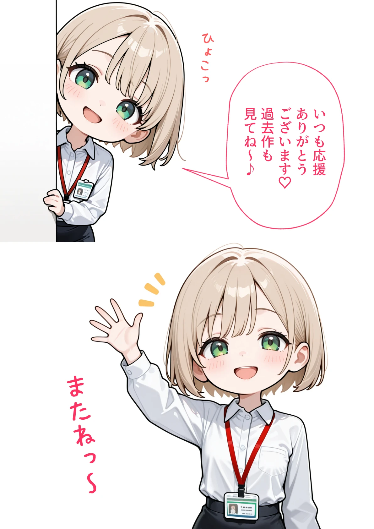 大好きな風俗嬢が新卒OLとして俺の部下になった話2 こっそり中出し社員旅行編 - 020