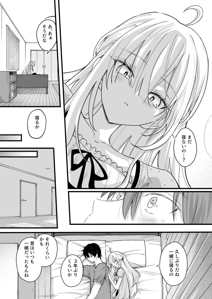 あの時の責任とって…兄さん - 003