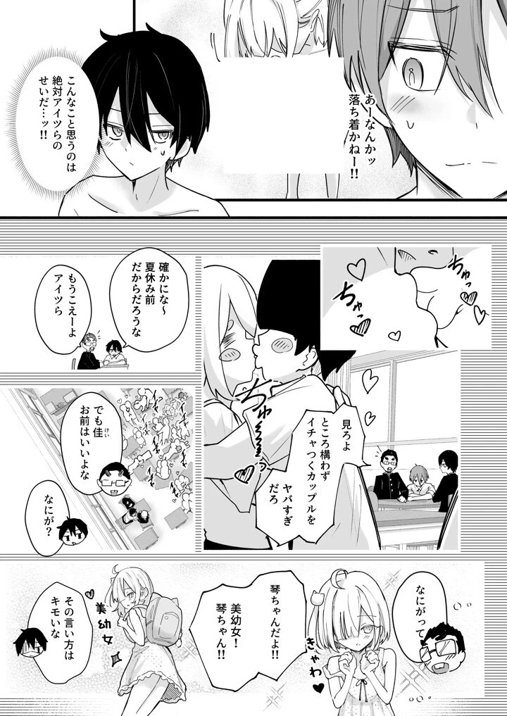 あの時の責任とって…兄さん - 006