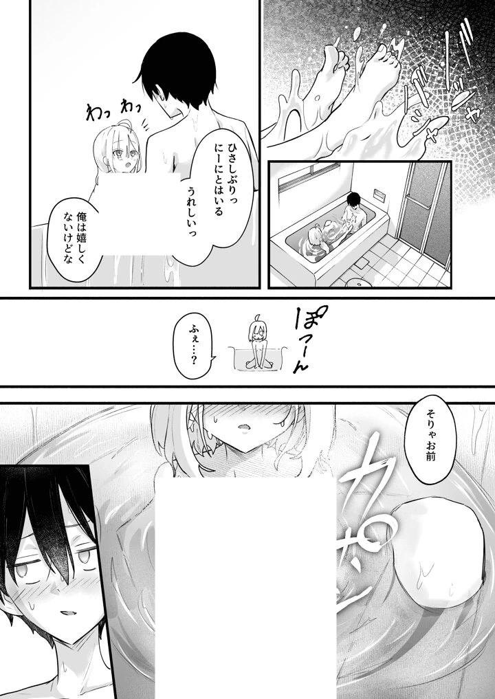 あの時の責任とって…兄さん - 008