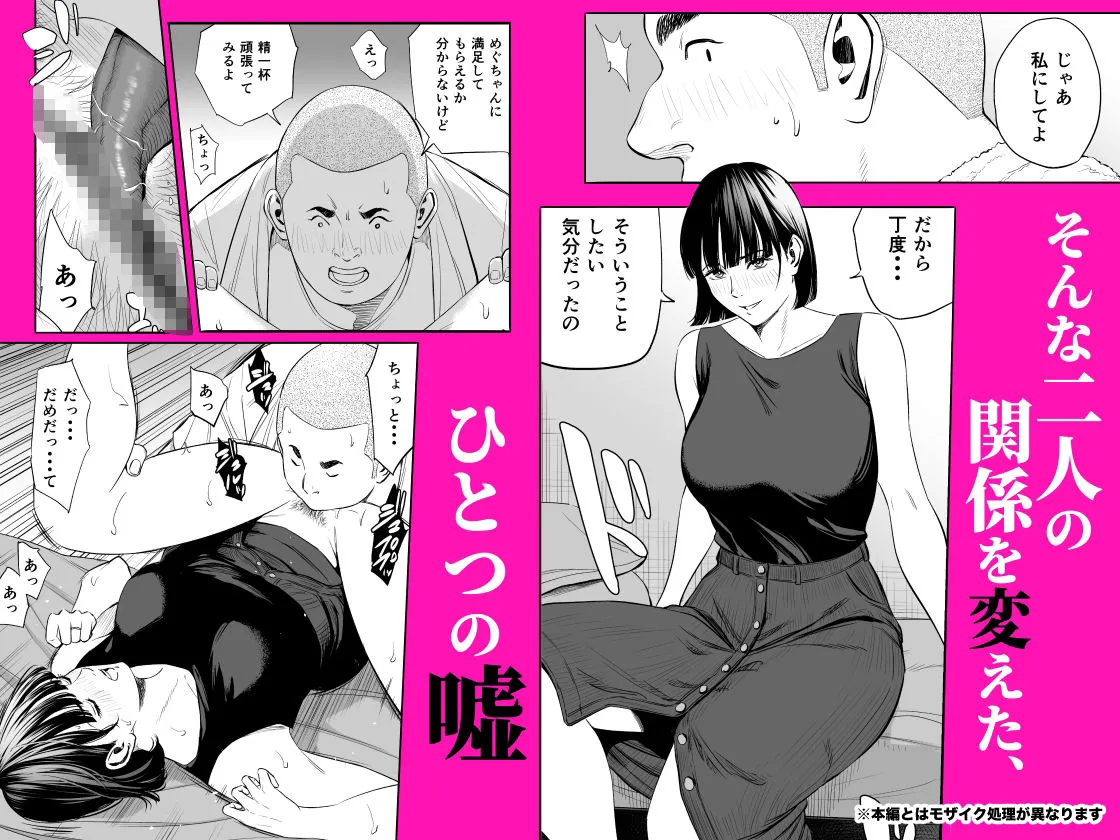 幼馴染に騙された - 003