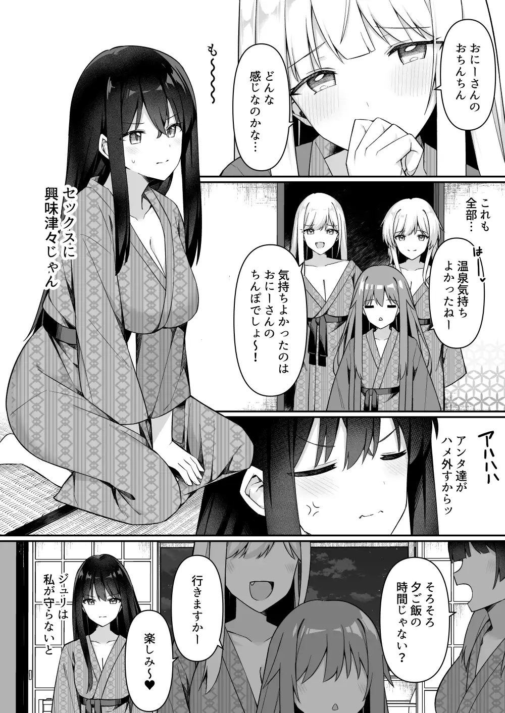 修学旅行で温泉旅館に来たギャル、仲居のデカちんぽでわからせ絶頂3 - 004