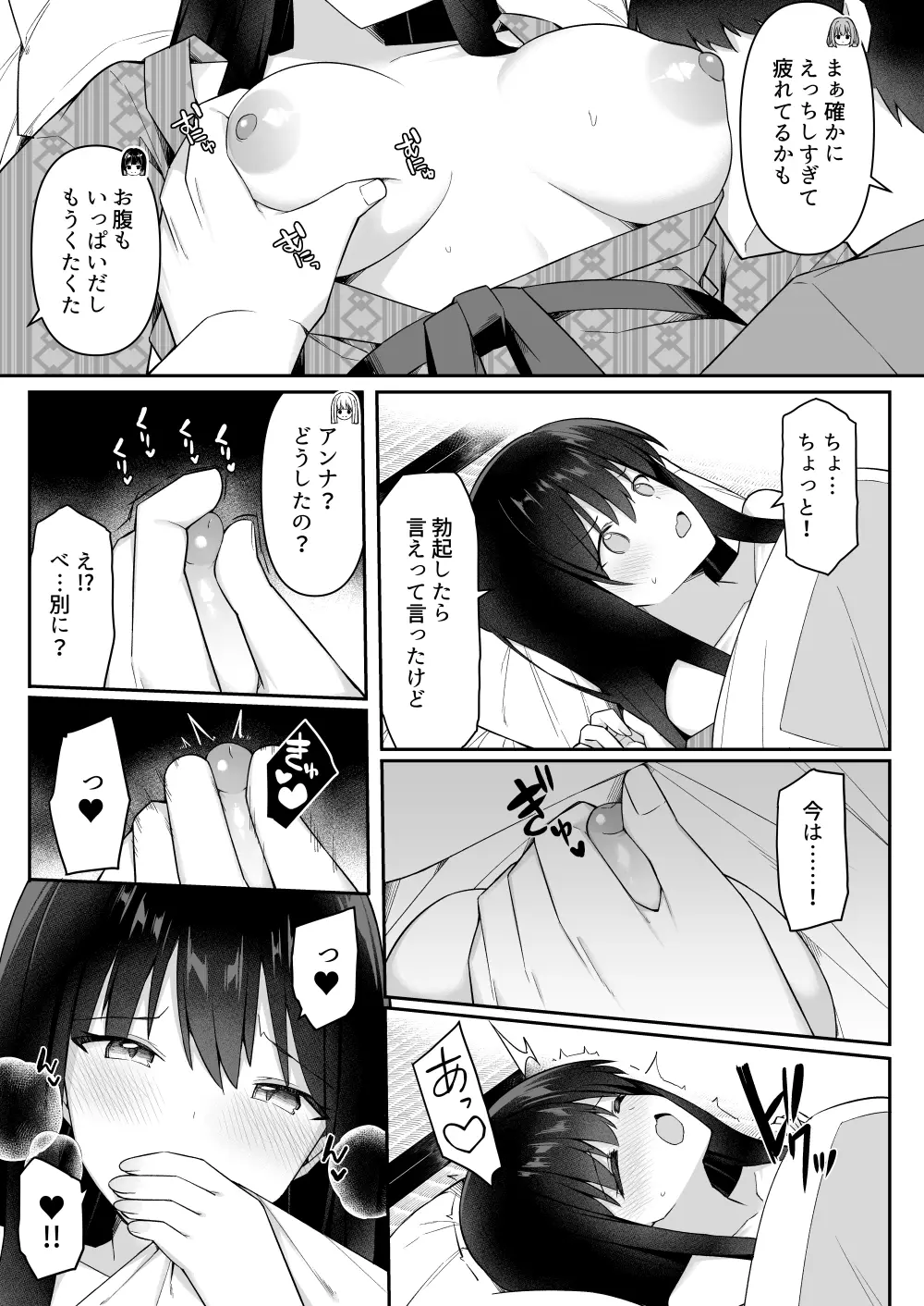 修学旅行で温泉旅館に来たギャル、仲居のデカちんぽでわからせ絶頂3 - 006