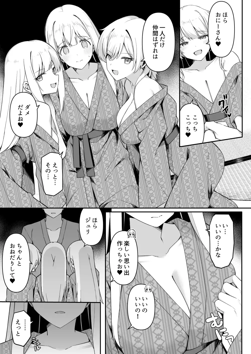 修学旅行で温泉旅館に来たギャル、仲居のデカちんぽでわからせ絶頂3 - 011