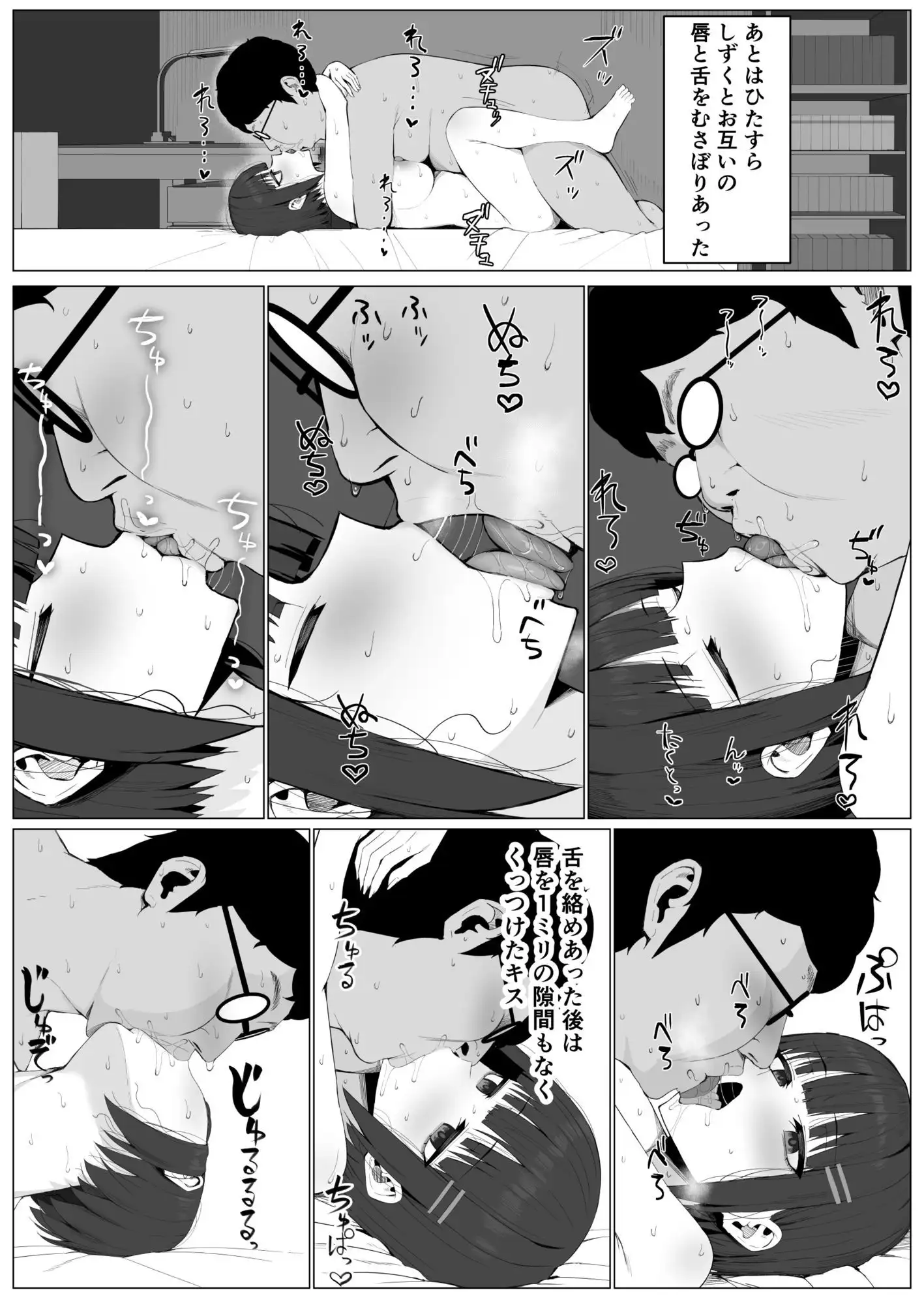 無表情幼馴染がキモオタに奪われてらぶらぶべろちゅーえっちしていた2 - 010