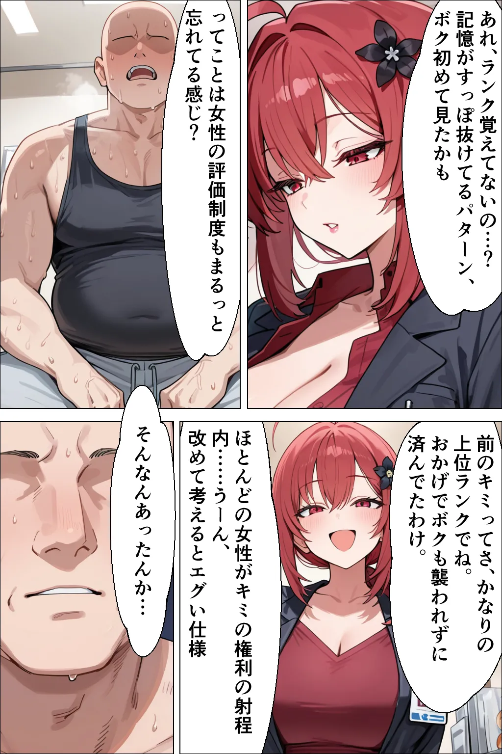 最上位の特権で生ハメセックスし放題 なかだしタウン2 - 005